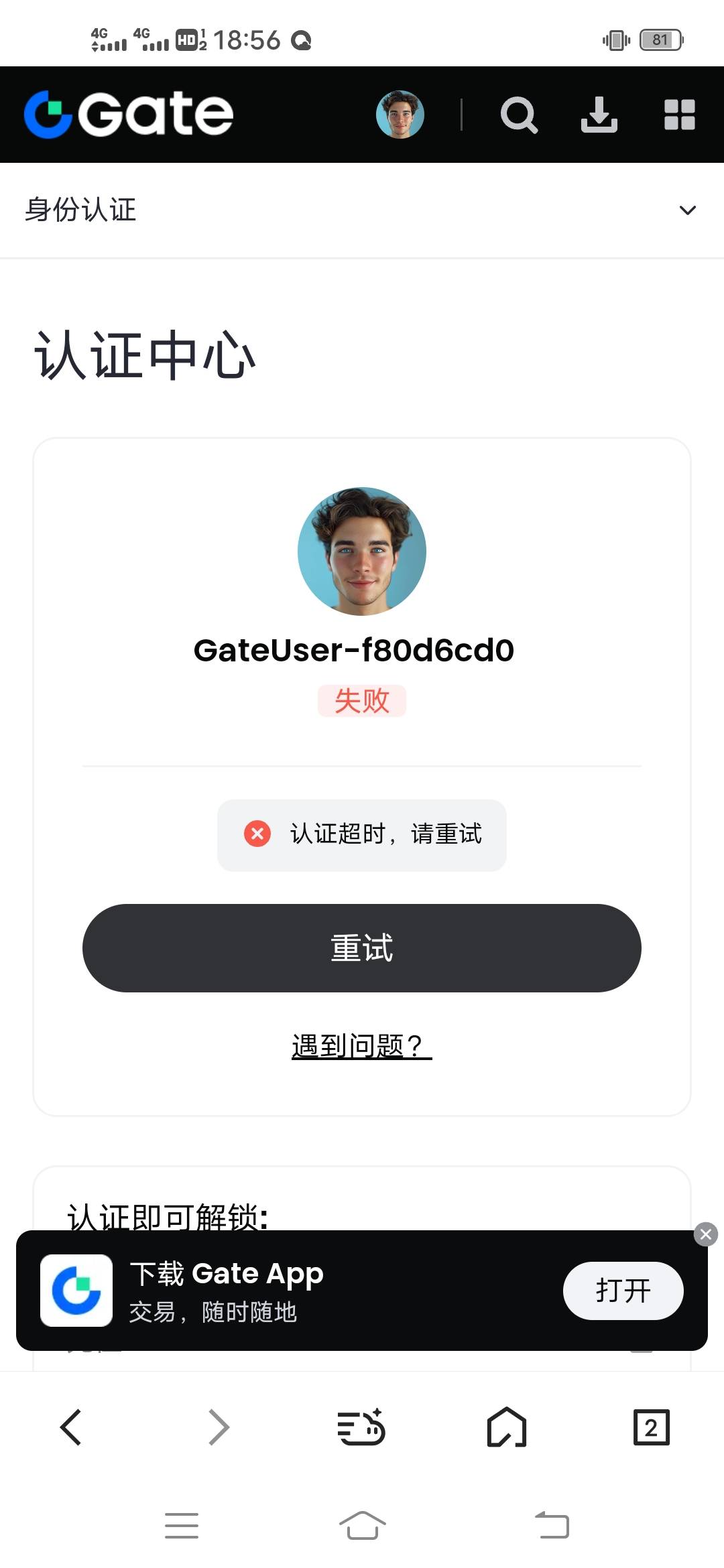 老哥们这个芝麻是不是就是费了

84 / 作者:战江520 / 