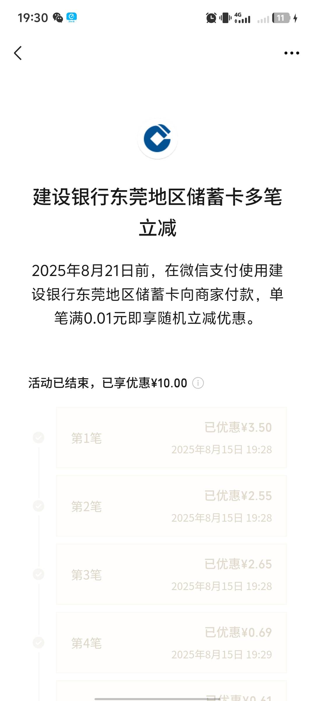 东莞建设确实更新了，5笔10毛



21 / 作者:hq11 / 