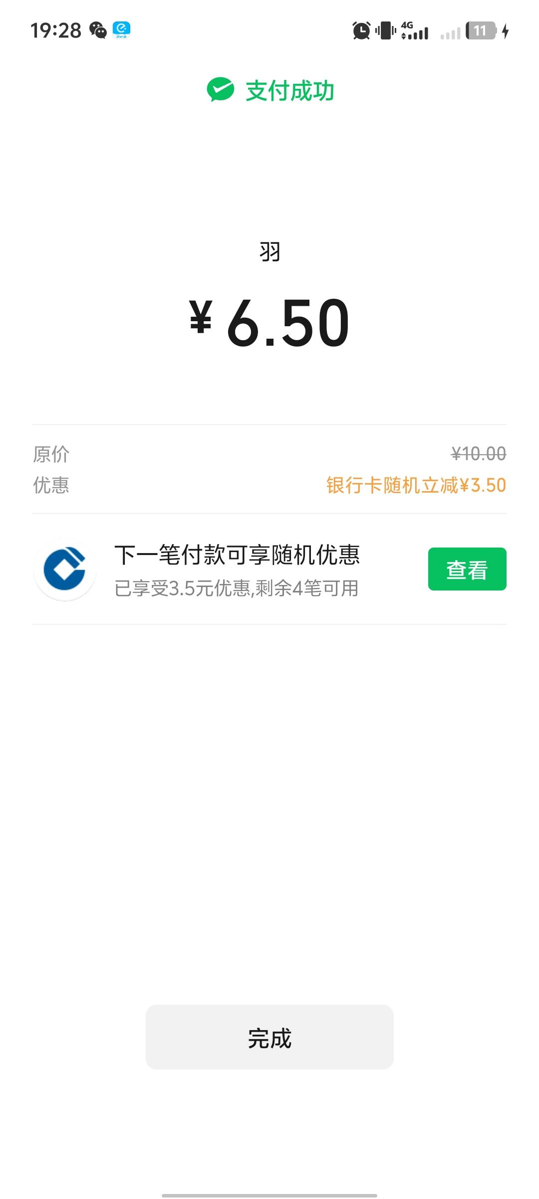 东莞建设确实更新了，5笔10毛



86 / 作者:hq11 / 