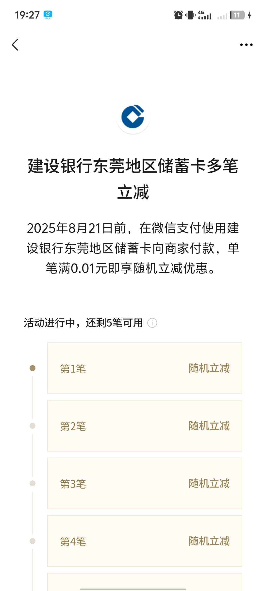 东莞建设确实更新了，5笔10毛



24 / 作者:hq11 / 