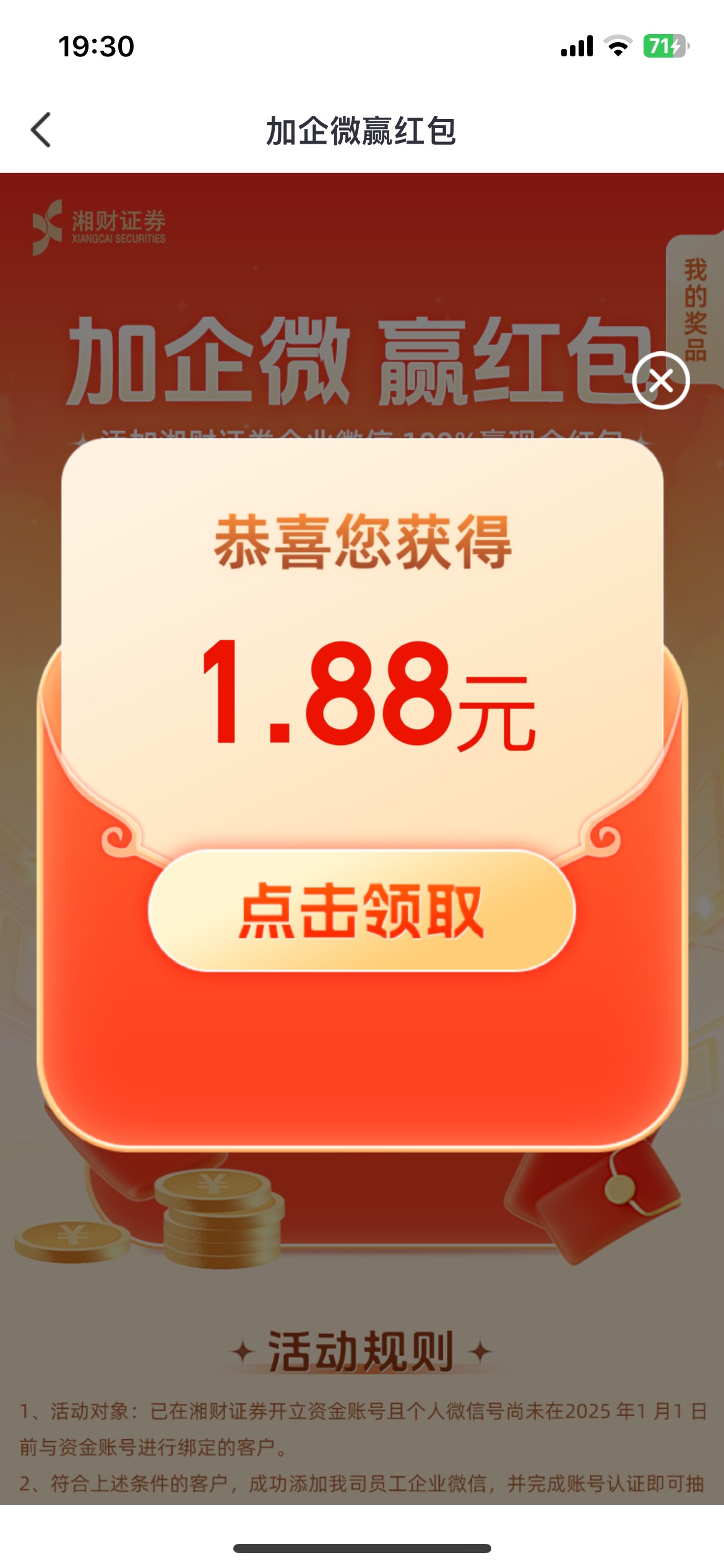 湘财证券加企微


92 / 作者:老李很衰 / 
