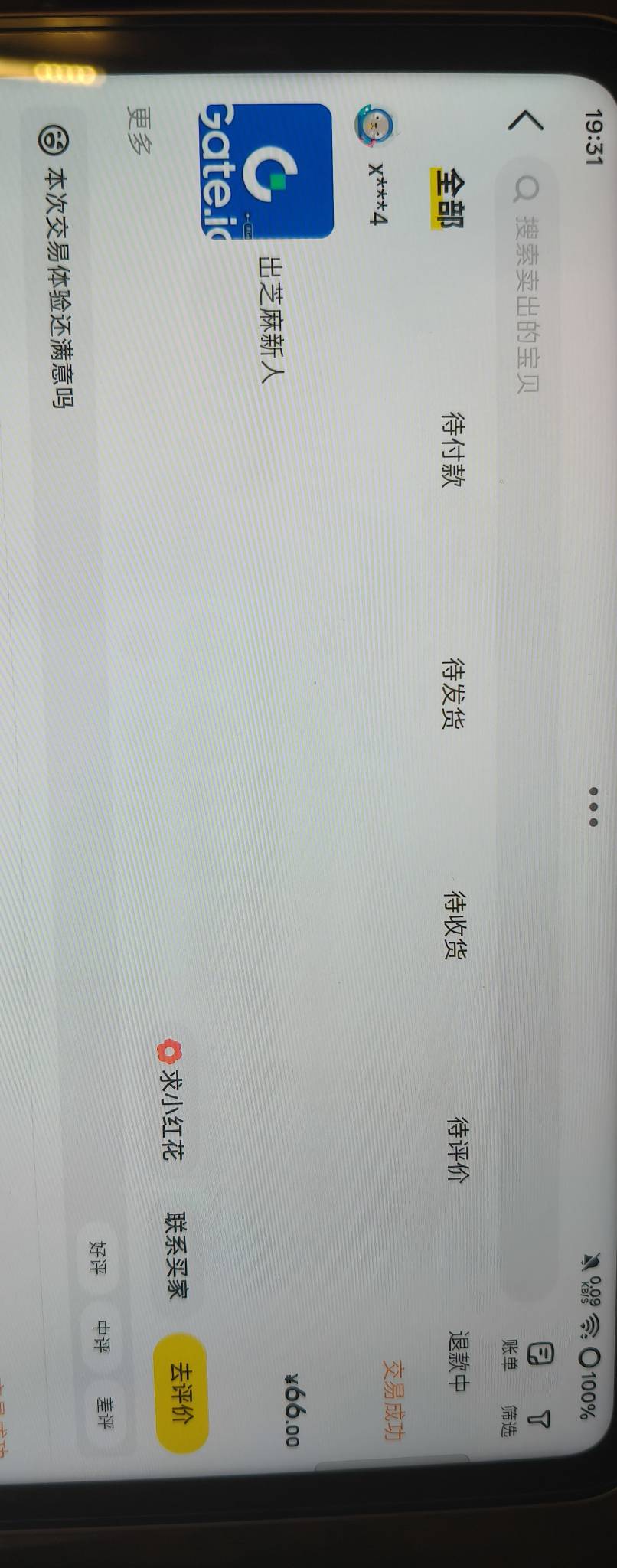 老哥们芝麻我66出了，只使命，没什么问题吧，我看他在小日子

61 / 作者:大耳朵图途 / 
