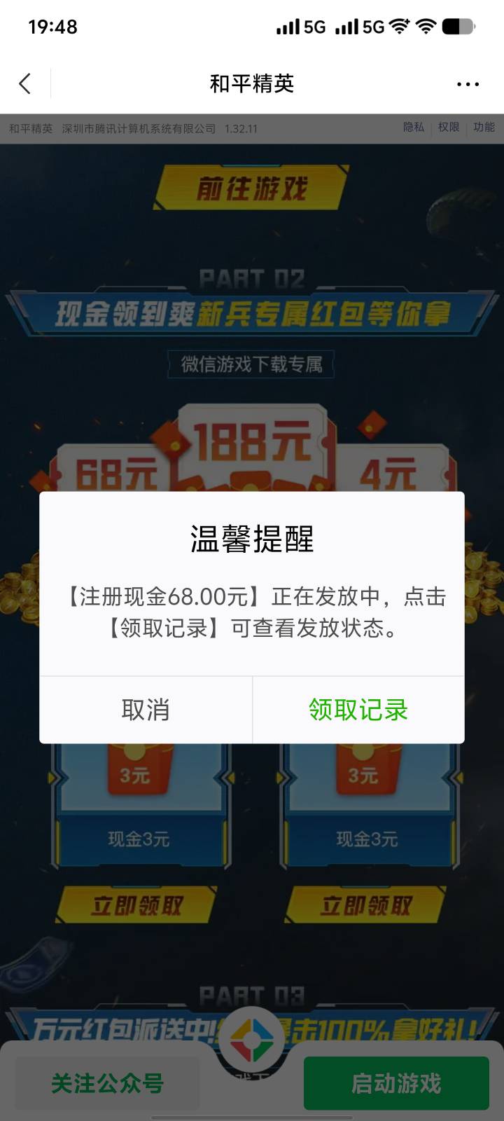 和平还有刚中的

77 / 作者:h801 / 