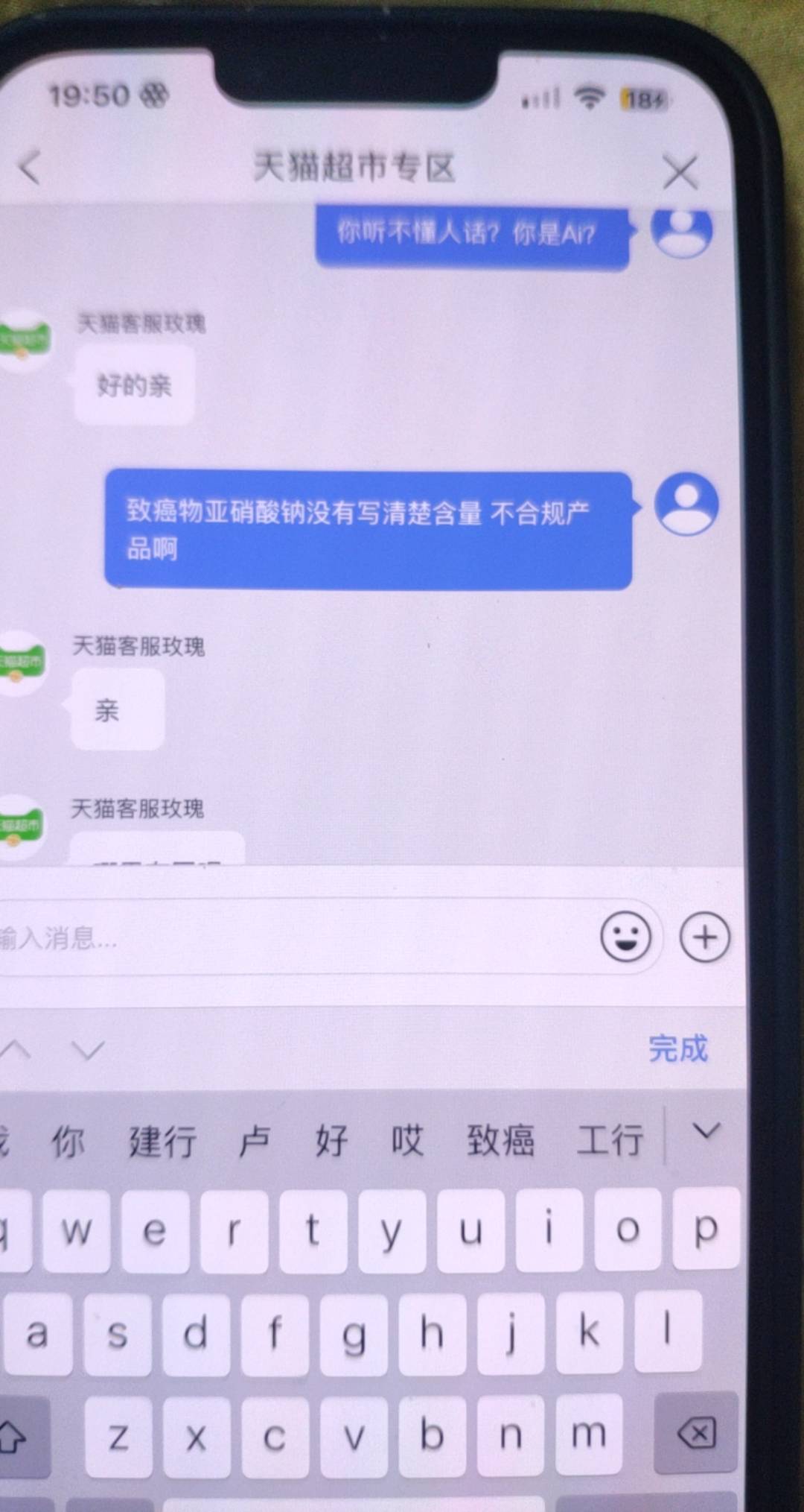 真的恶心啊，建行生活的产品，用那个劵买的，买了个腊肠以为是广东的，结果是浙江的，82 / 作者:神的指引 / 