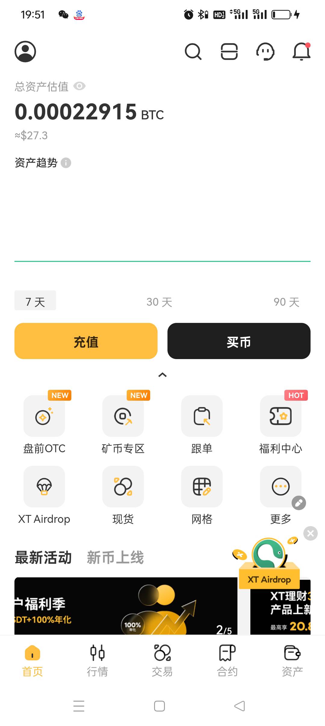 xt这个大毛 还是被发现了  有钱的尽管上 80打底 冲20U+刷一次合约就行了 不能取钱 等45 / 作者:被狗催放弃了 / 