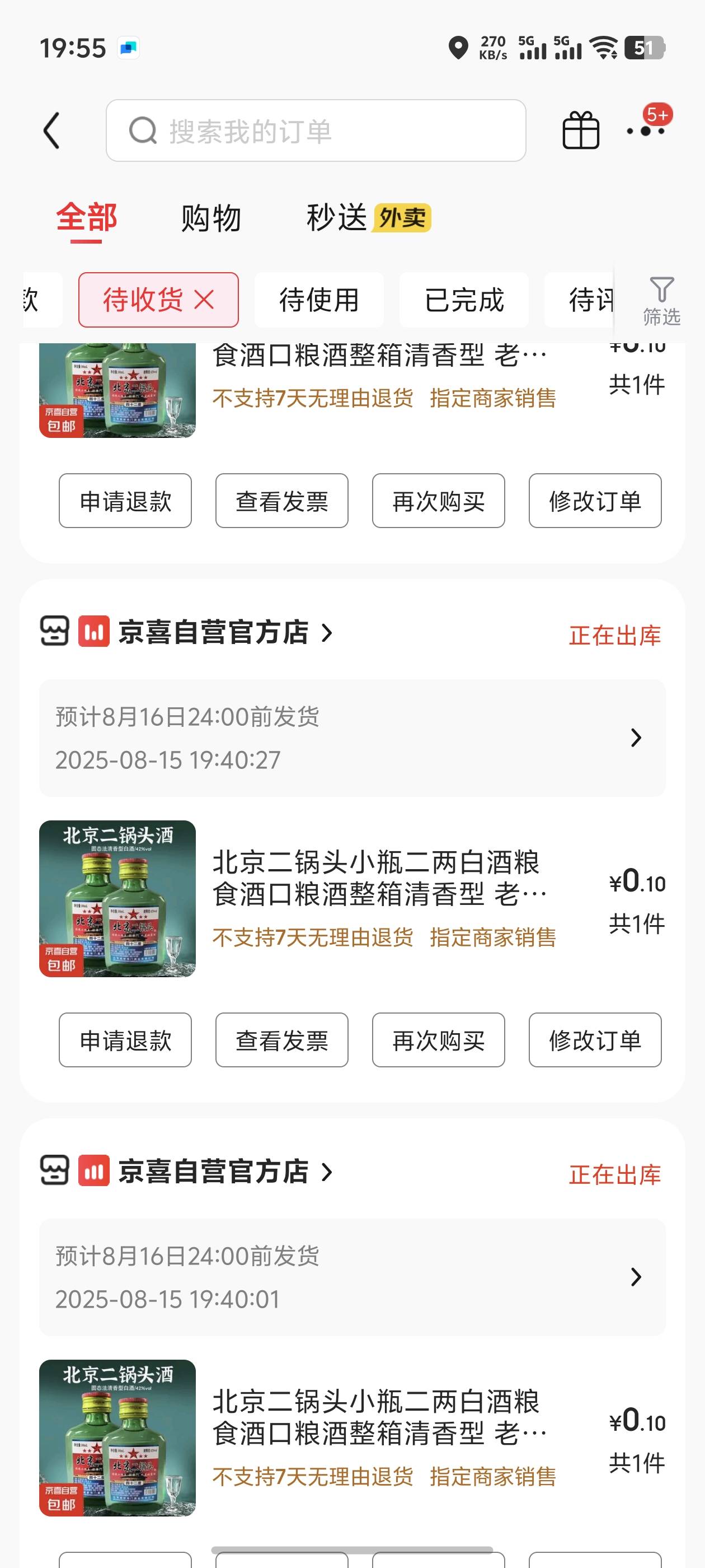 搞了16单还没拉满就黄了

54 / 作者:好HHHH / 
