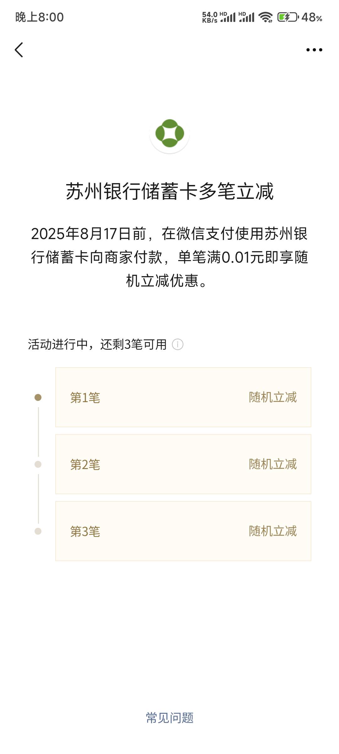 苏州银行这个3笔多少

92 / 作者:一代道长毛小方 / 