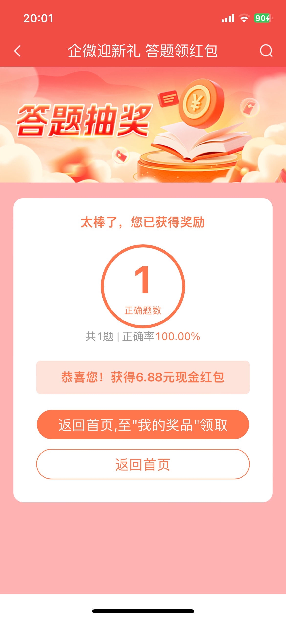 华福证券答题


55 / 作者:老李很衰 / 