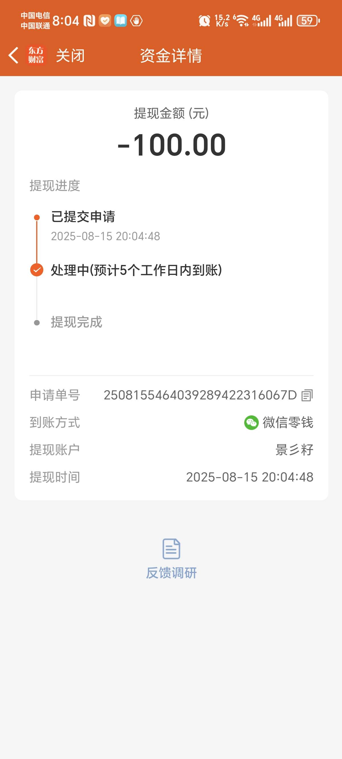 东财时间到了，乱选的居然给100

93 / 作者:景彡籽 / 