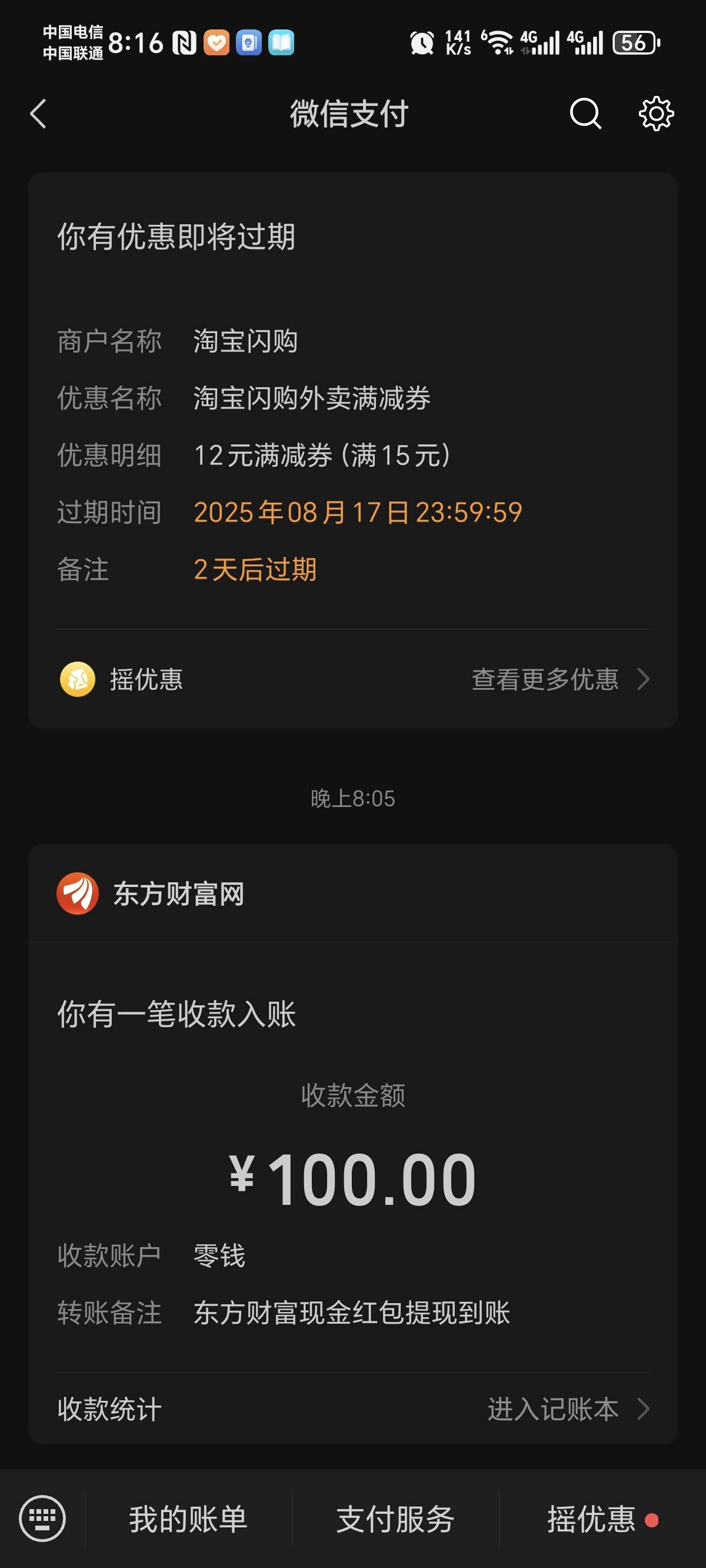 东财时间到了，乱选的居然给100

96 / 作者:景彡籽 / 