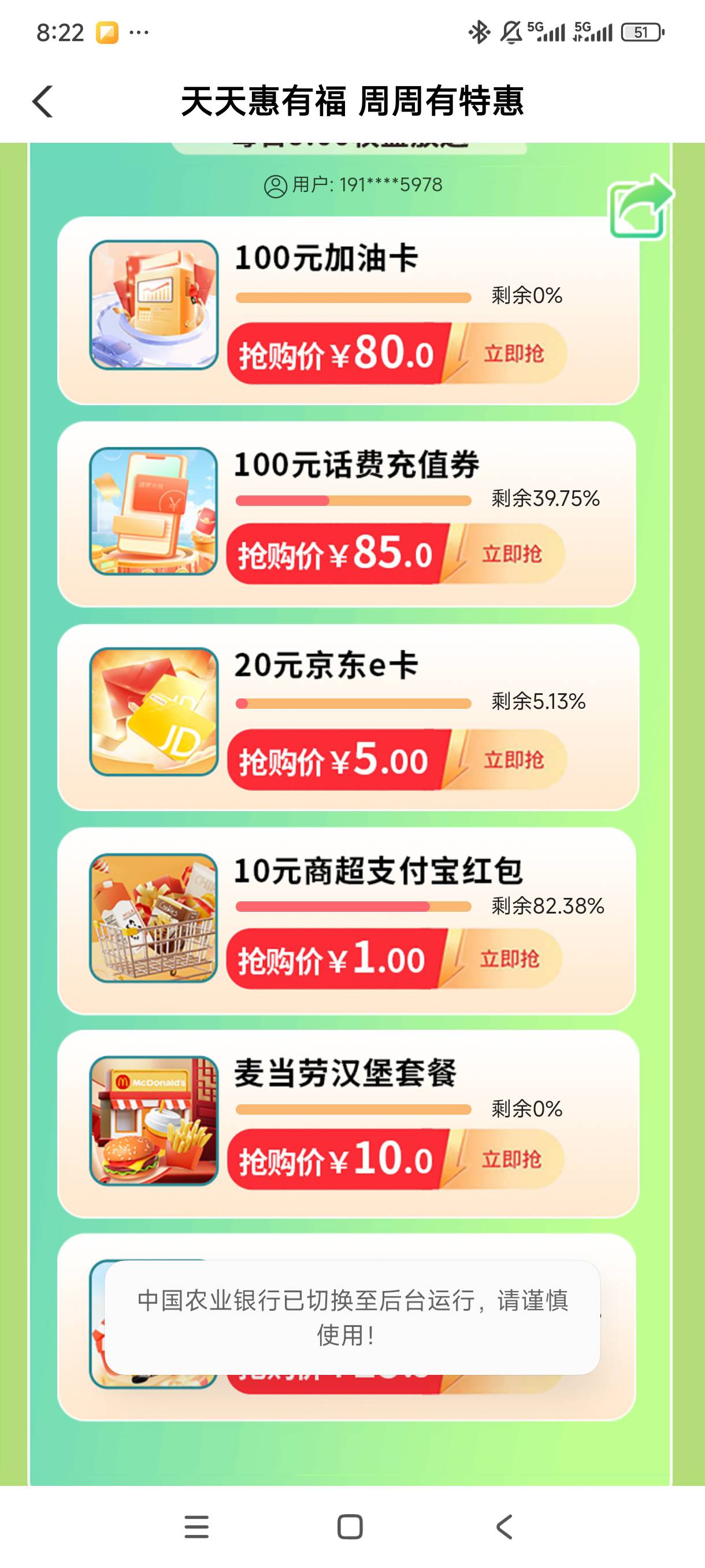 不给力啊，福建还有

36 / 作者:放羊人 / 