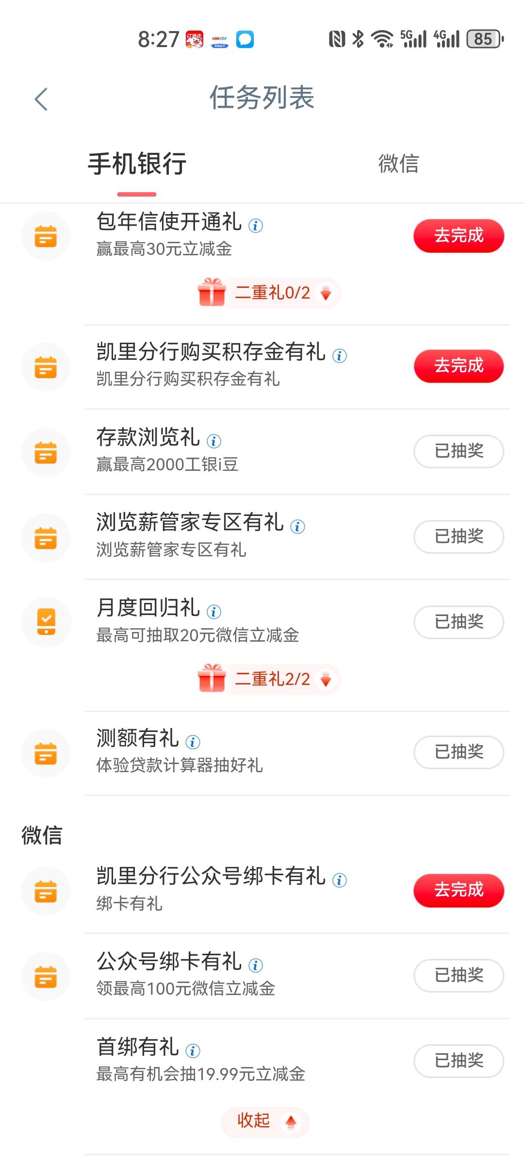 凯里这个首绑怎么完成不了

54 / 作者:我是一只卡奴v / 