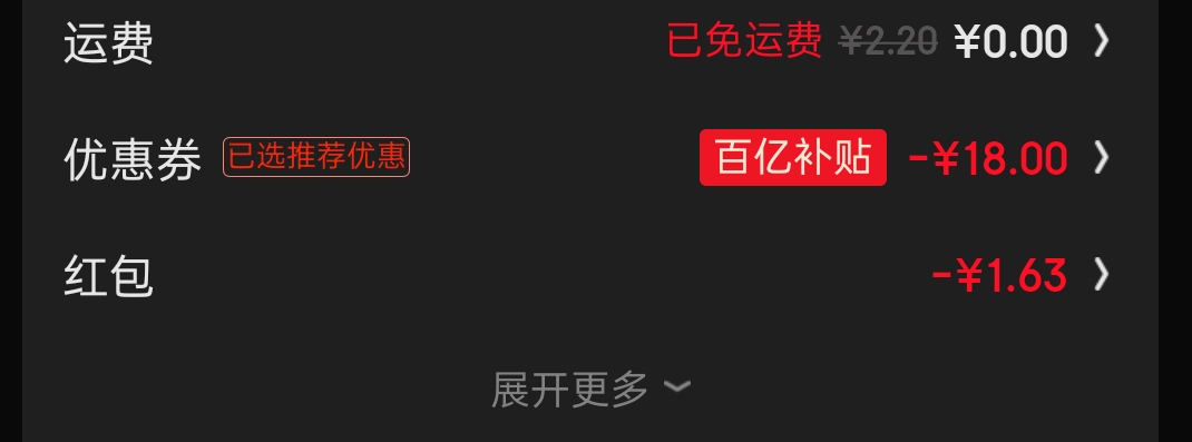 京东点红包然后欢乐挖宝有个无门槛红包，可以点外卖



94 / 作者:卡农极速版 / 