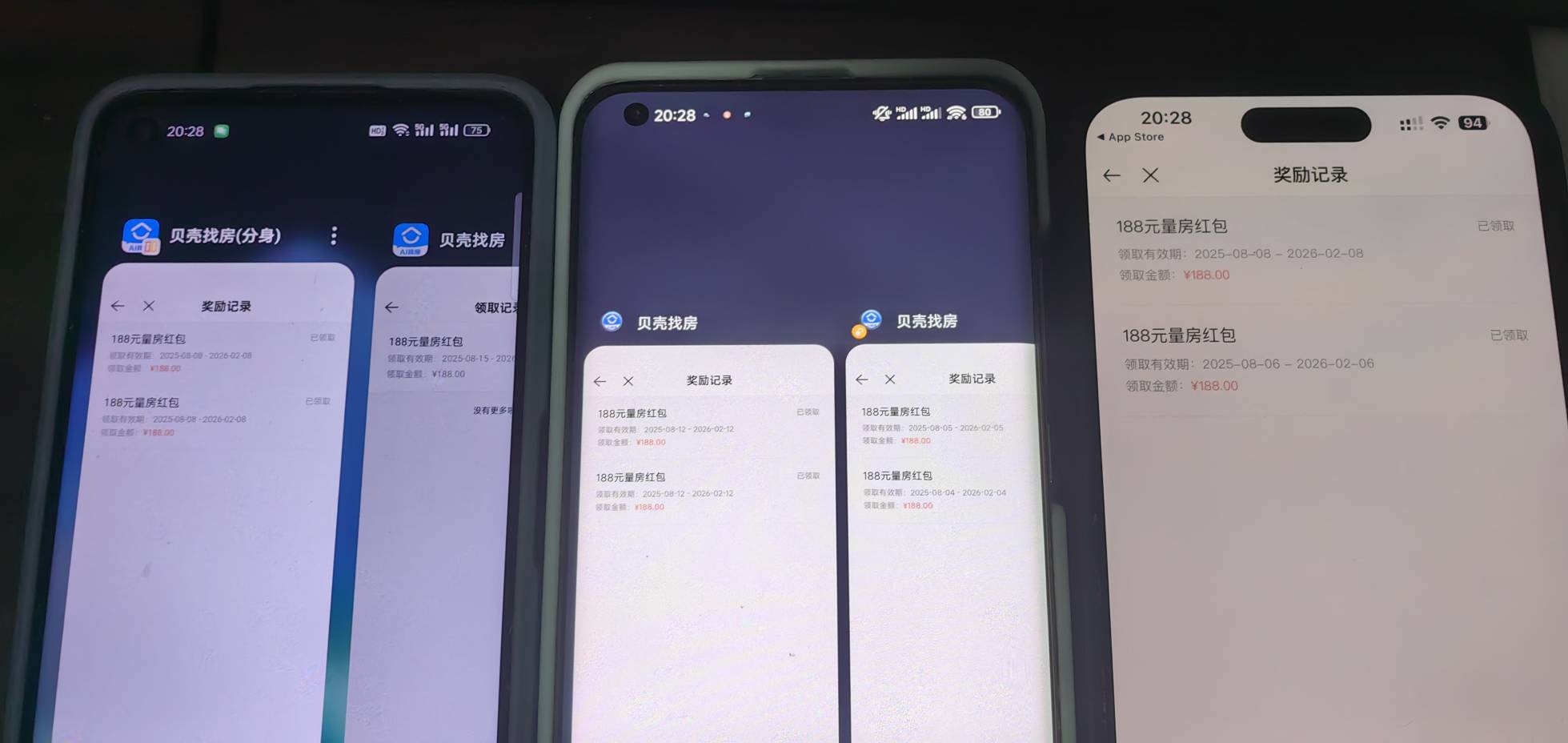 老哥们贝壳之前领了券的抓紧预约去门店打卡吧，我这家店去打卡了5次越来越麻烦了，第50 / 作者:流离~ / 