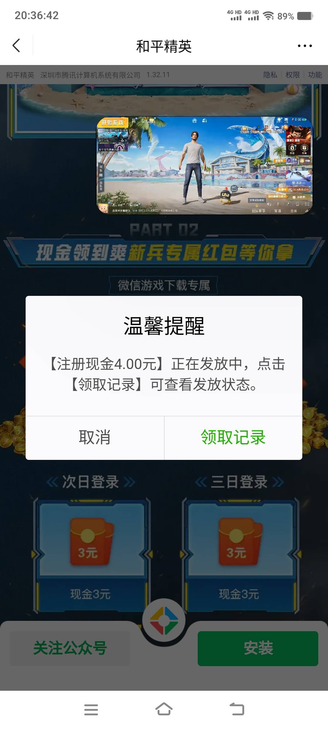 低保

70 / 作者:卡农社区保安 / 