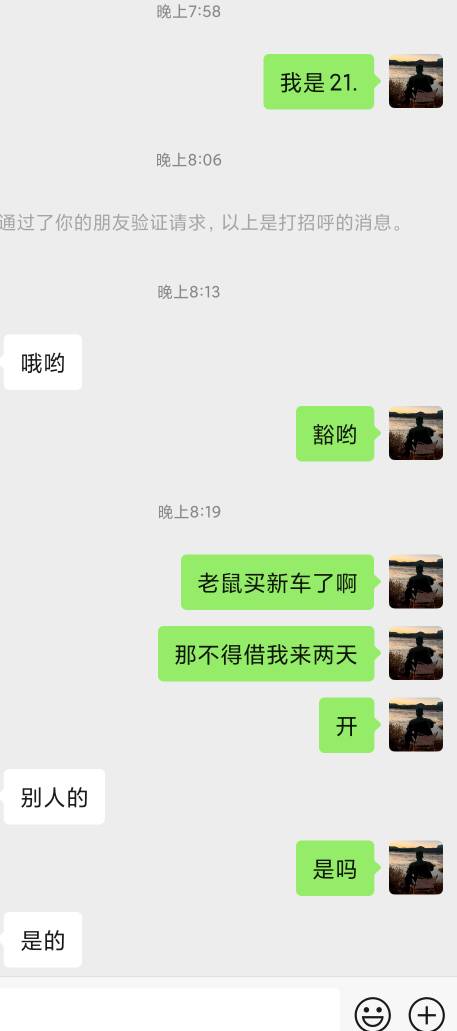 之前说到处找别人推老鼠微信过来，找她借钱的，加上了，不敢开口


84 / 作者:卡农派大星 / 