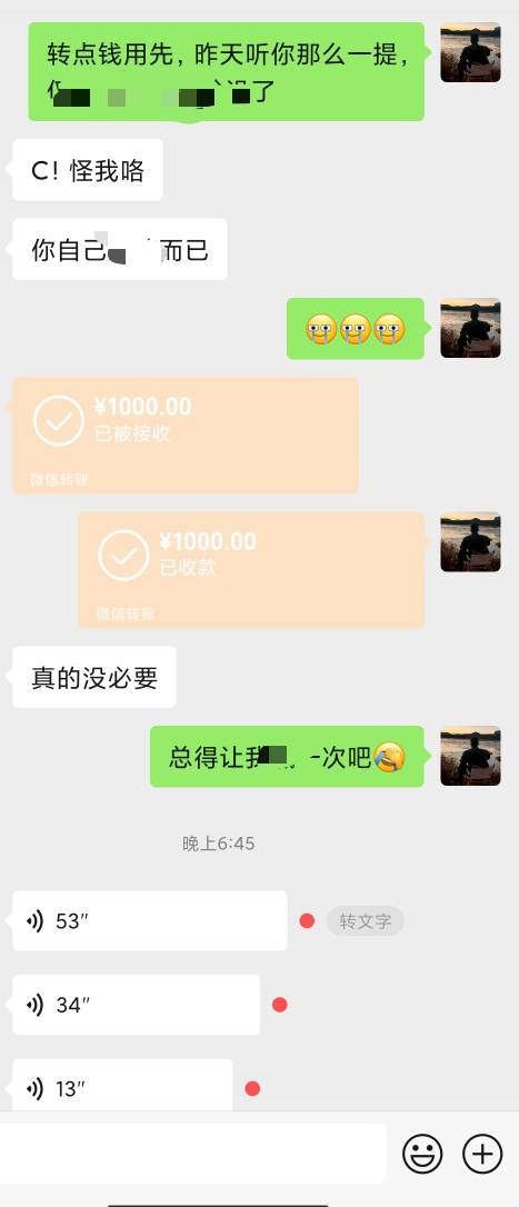 之前说到处找别人推老鼠微信过来，找她借钱的，加上了，不敢开口


86 / 作者:卡农派大星 / 