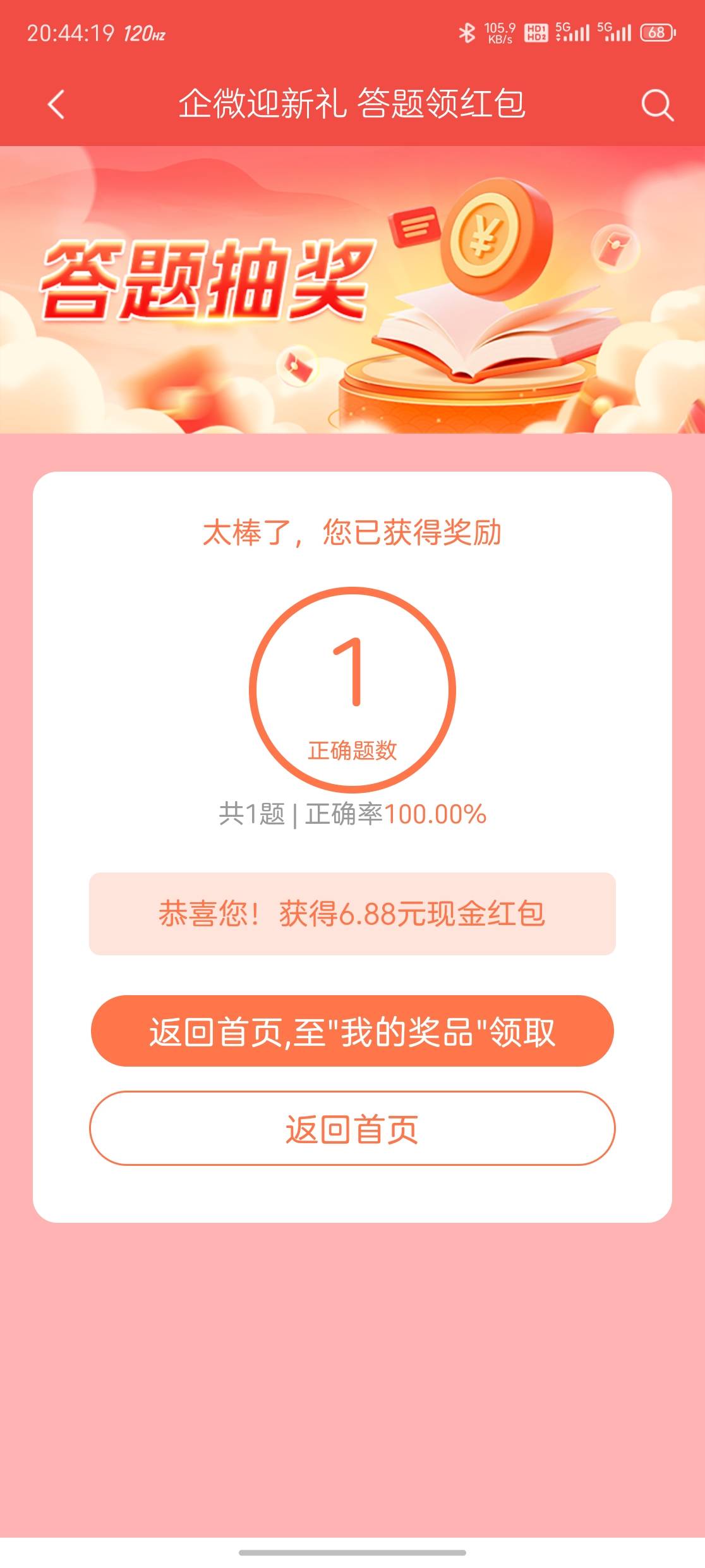 华福证券答题


90 / 作者:vc24 / 
