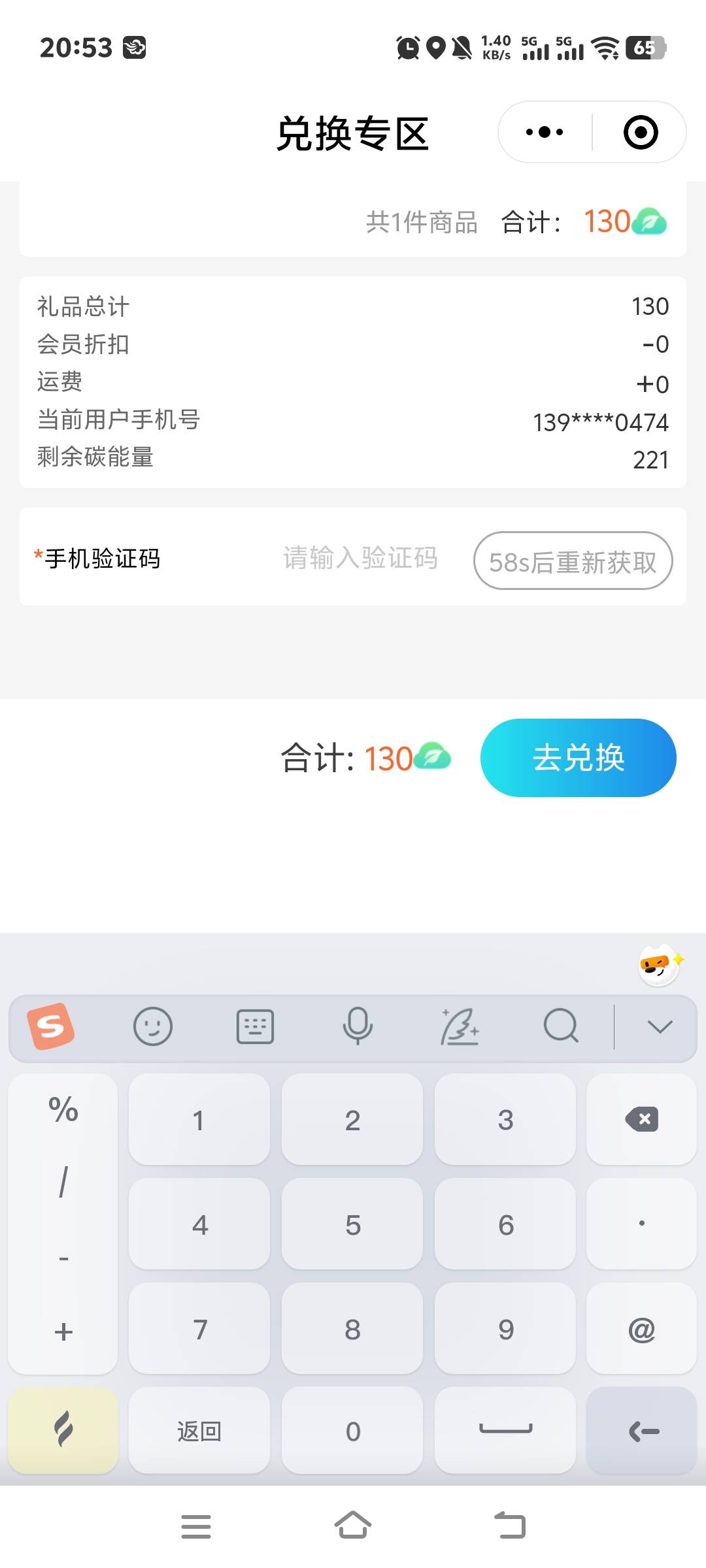 这玩意怎么兑换不了


14 / 作者:张翠山 / 