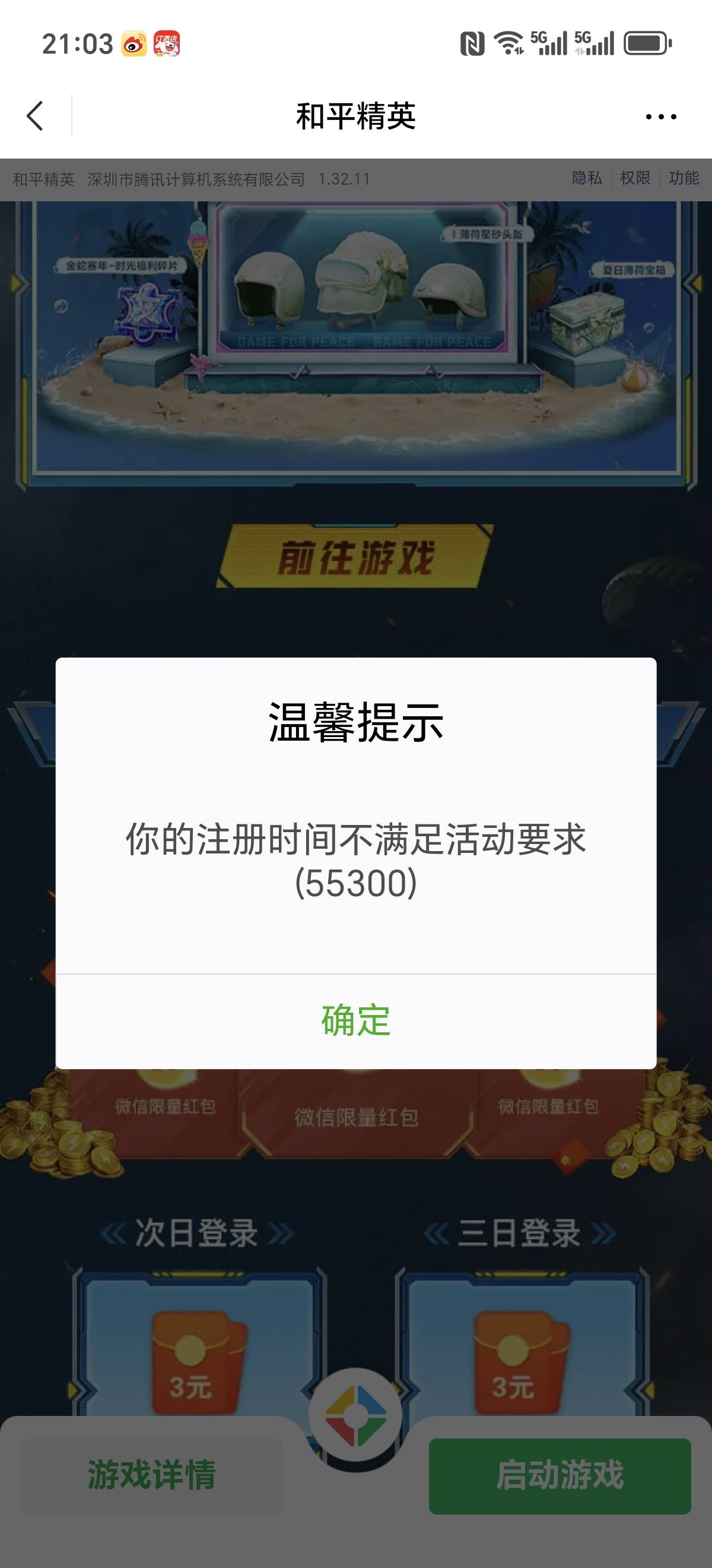 你妹的，什么情况

3 / 作者:陌路人多少米 / 