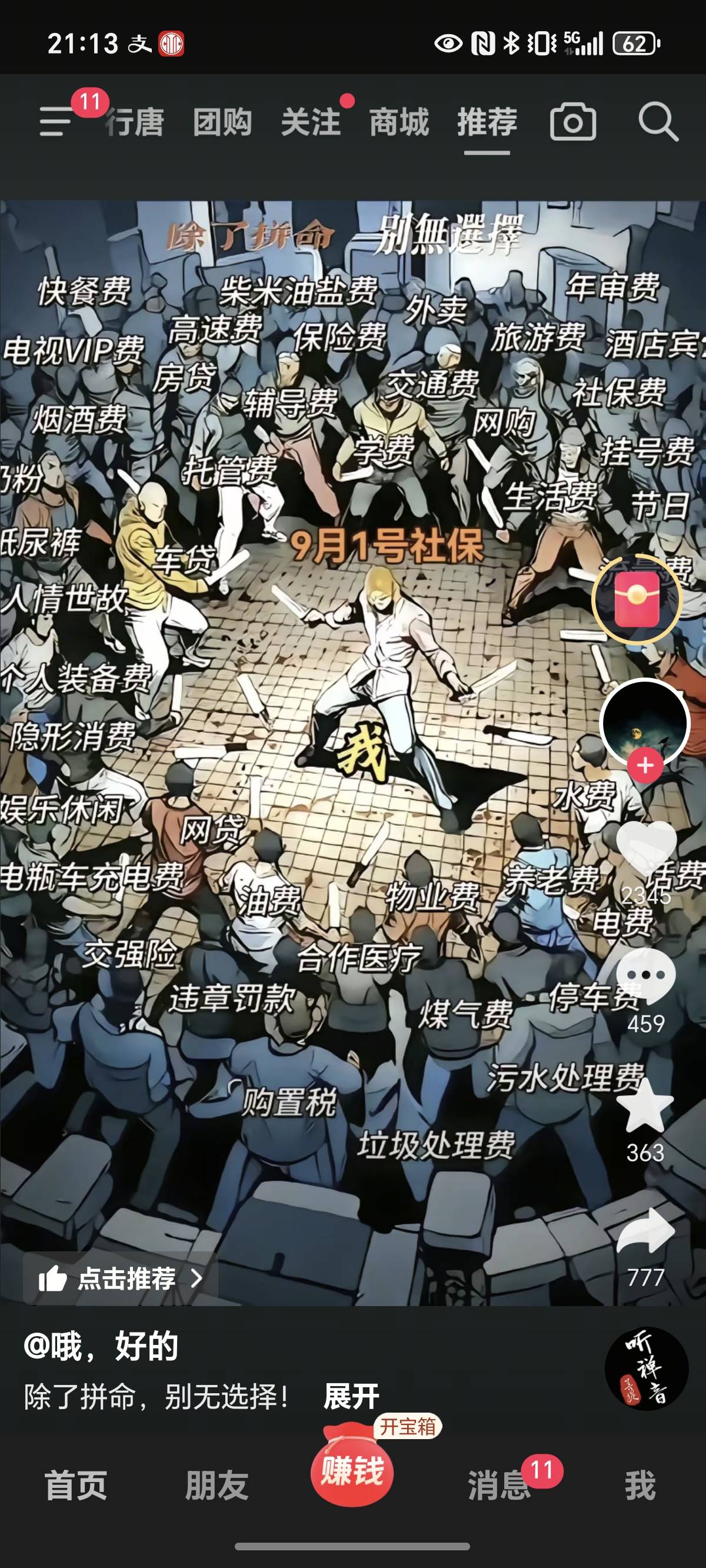 太难了老公们

73 / 作者:封神之战哇 / 
