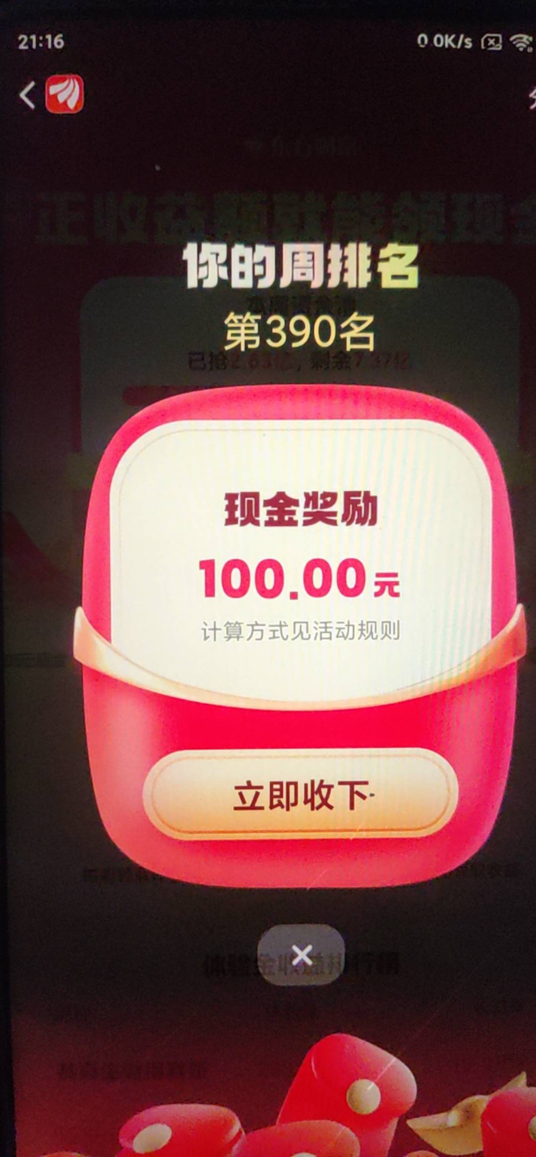 东财提现的人脸验证要多久通过？ 我自己的号不用验证，这个是让朋友sm注册的


26 / 作者:申毛度日 / 