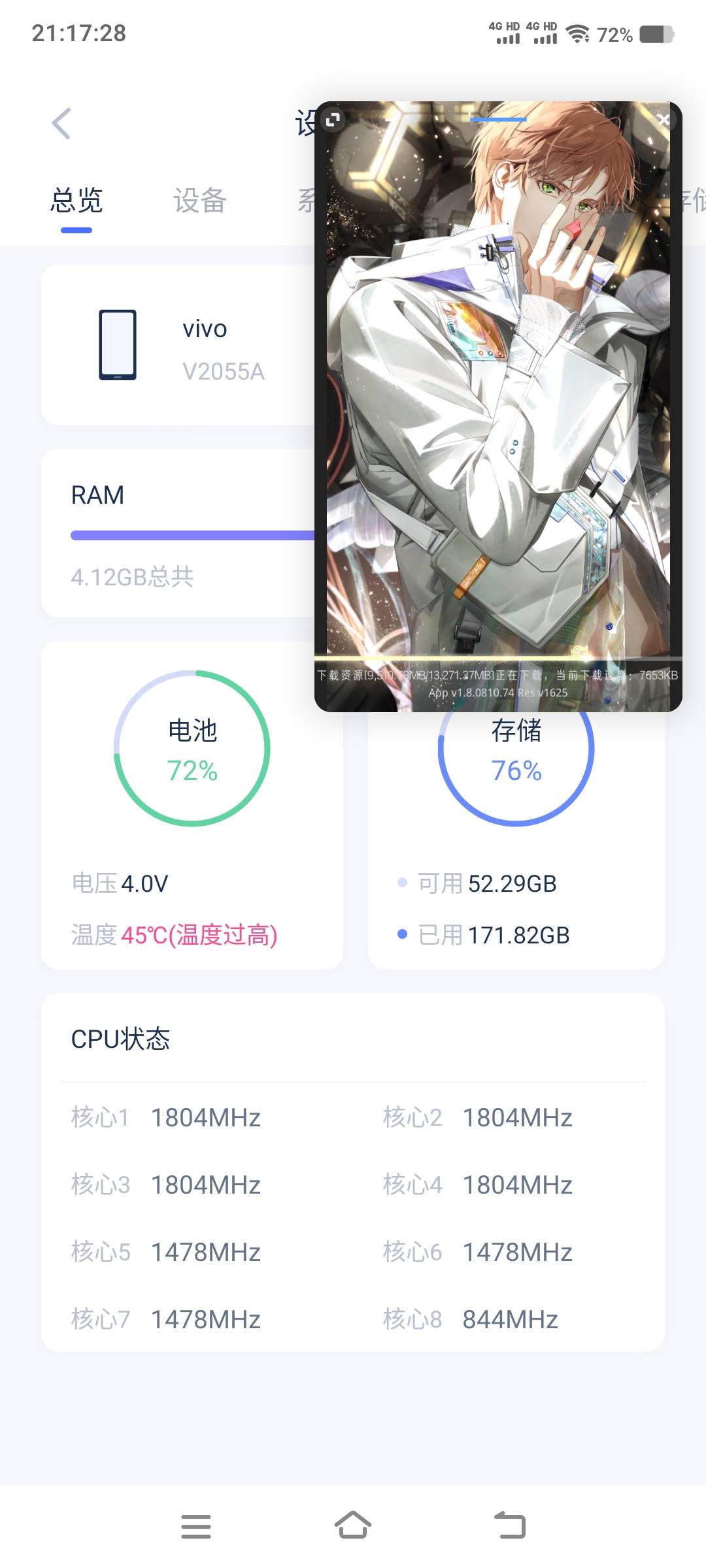 更新光夜边玩手机，烫的可以煎鸡蛋，ljiqoo n5

53 / 作者:卡农社区保安 / 