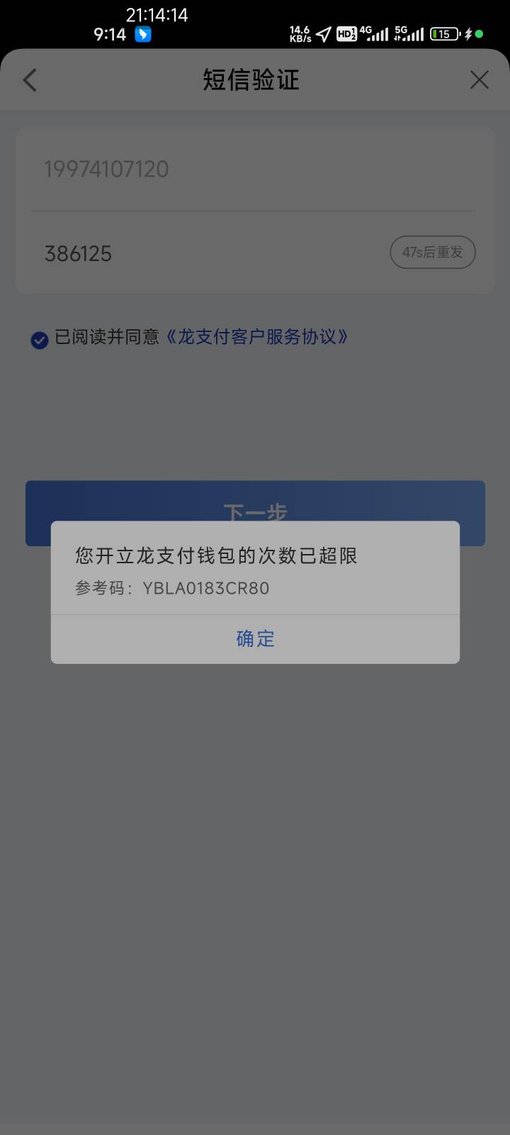 广西天天能抽，但龙支付开不了，万能的老公有方法解决吗


56 / 作者:睡觉打豆豆、 / 