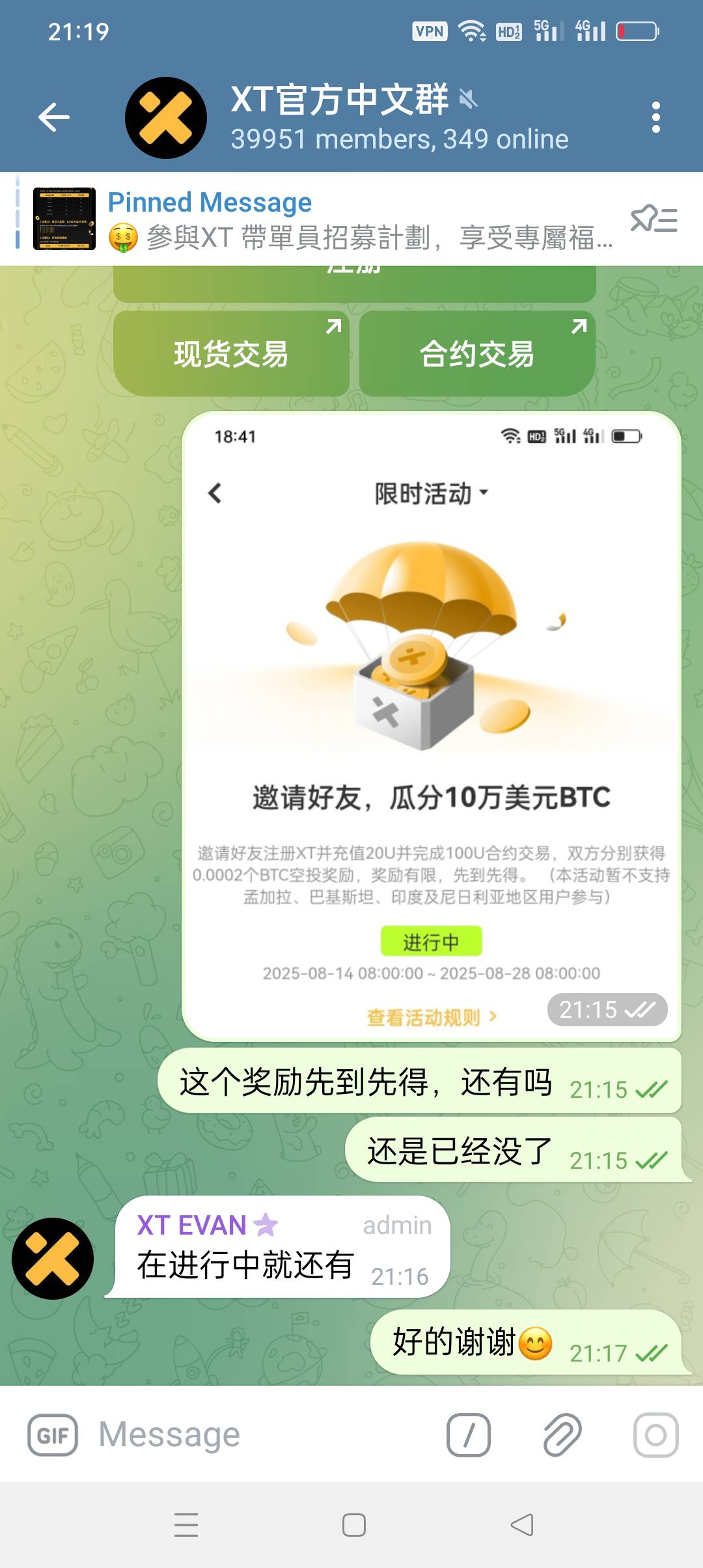 XT奖励还有，刚去问的官方？

25 / 作者:iyz2 / 