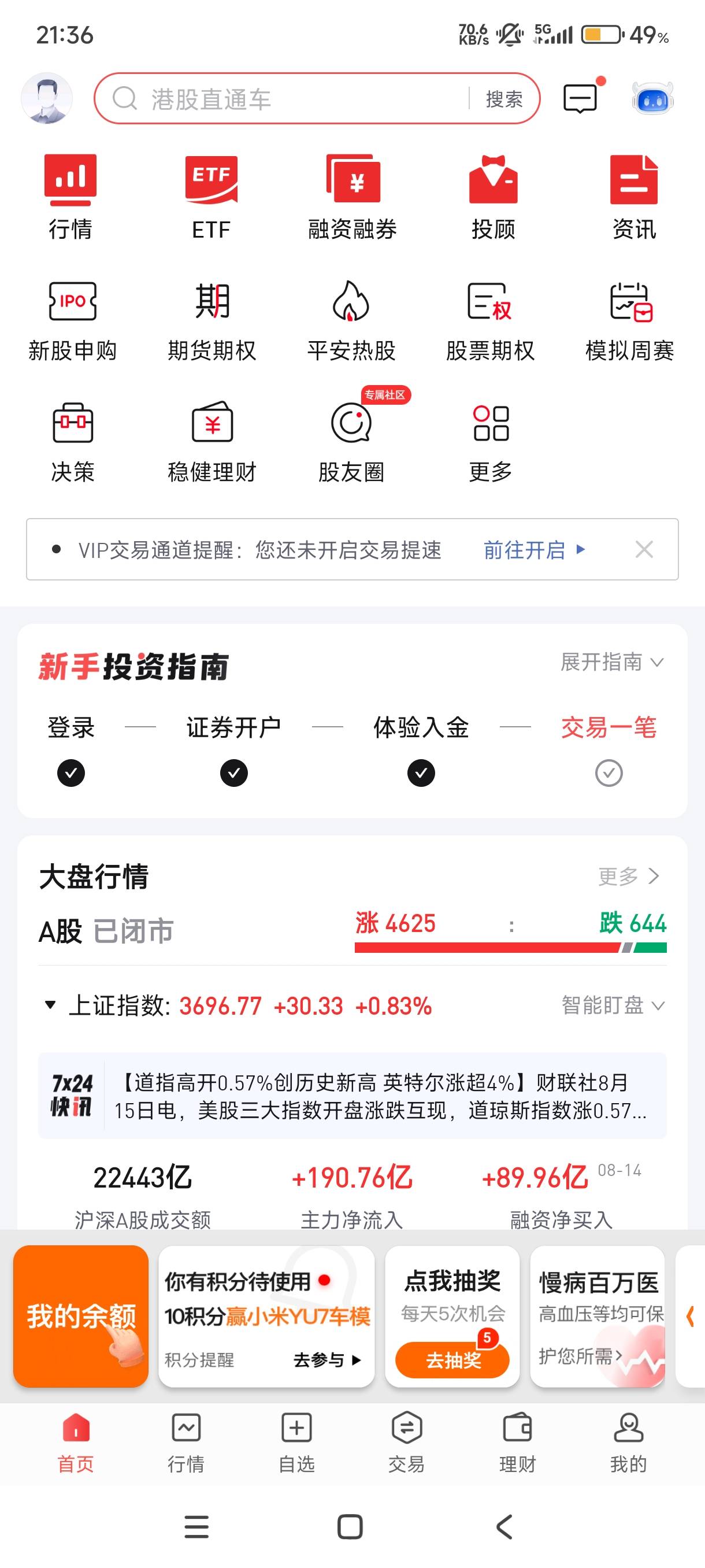 平安证券首页横幅问卷抽奖


20 / 作者:落花跌入春梦里 / 