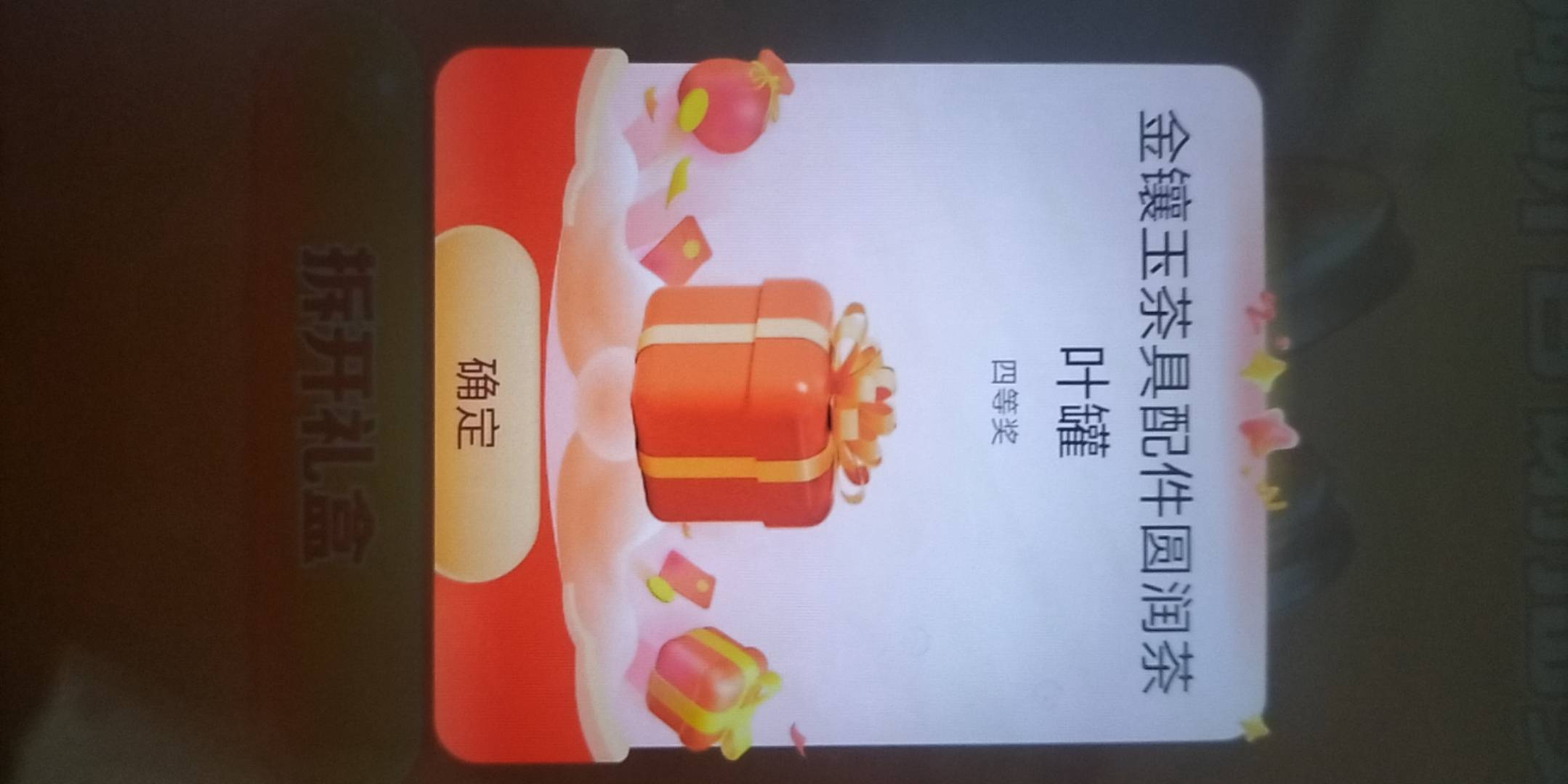 我要50e卡啊，不要四等奖茶叶罐啊

61 / 作者:联通联通 / 