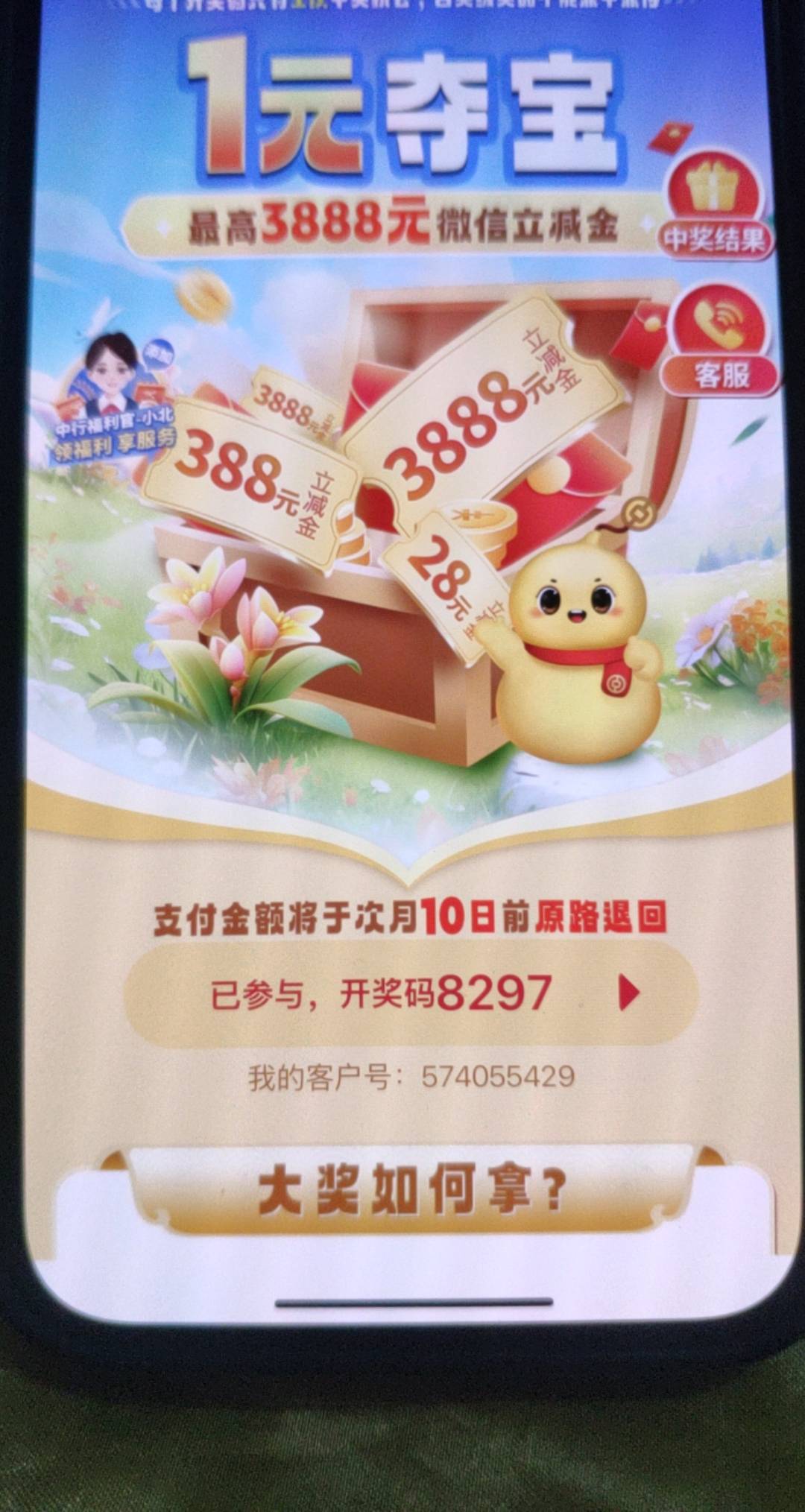 感觉我中了 河北那个一元夺宝 我的号码8297.开奖号82810


45 / 作者:神的指引 / 
