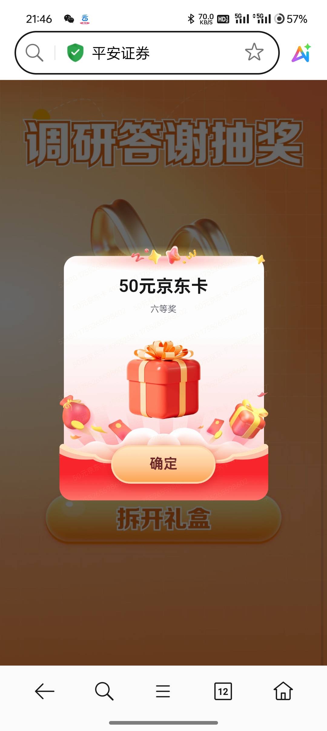 感谢老哥 50毛

49 / 作者:保安室吴大爷 / 
