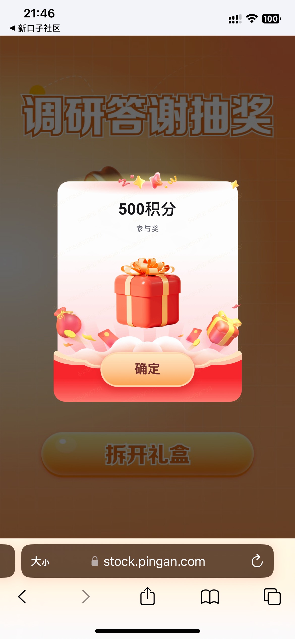 发财，人人500ek

83 / 作者:联系客服改名 / 