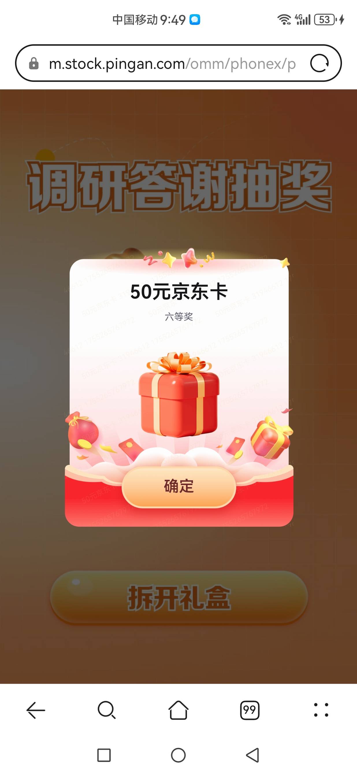 感谢首发老哥。

74 / 作者:jjdnkios / 