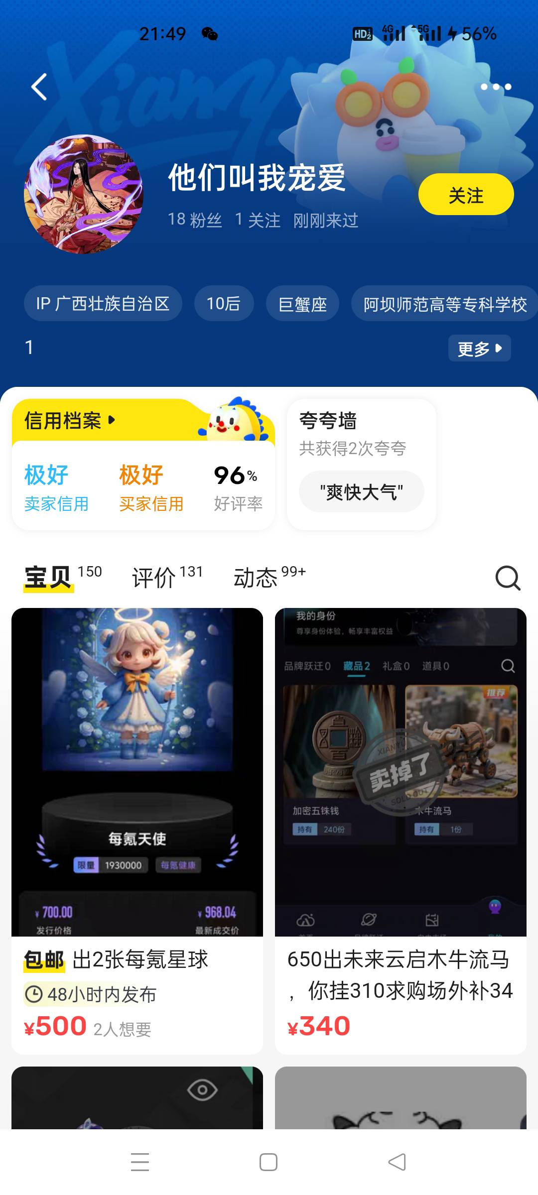 哪个挂壁仔？没钱收xt就别收，收头就有风险，奖励到账确认是什么毛病？不到账别人给你63 / 作者:旅行0426 / 