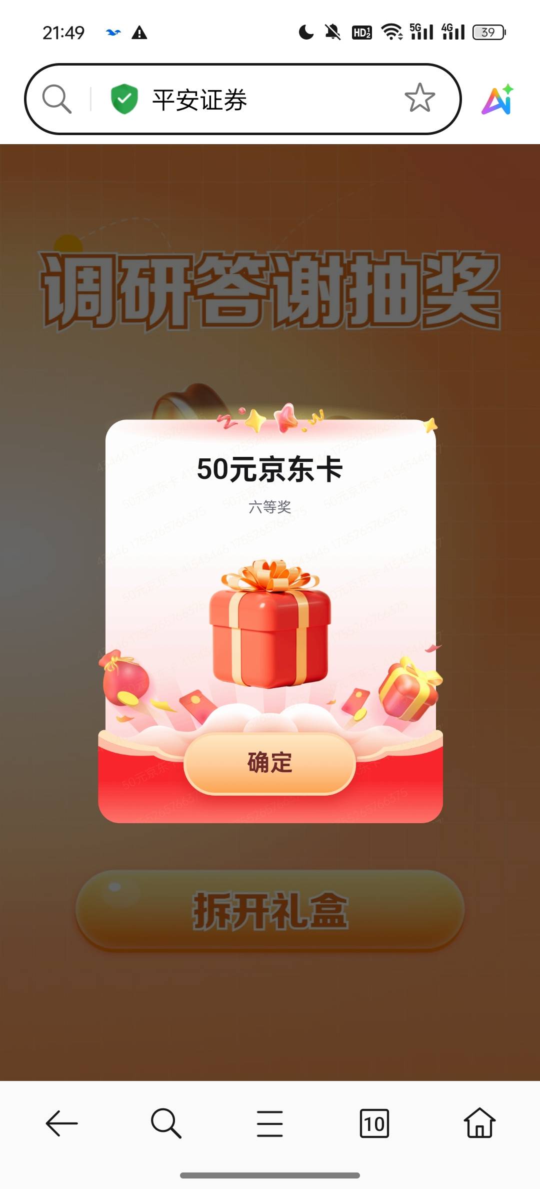 感谢老哥发的链接首页没有链接进去也可以我就是首页没有谢谢啦老哥

81 / 作者:好好好好好好好 / 