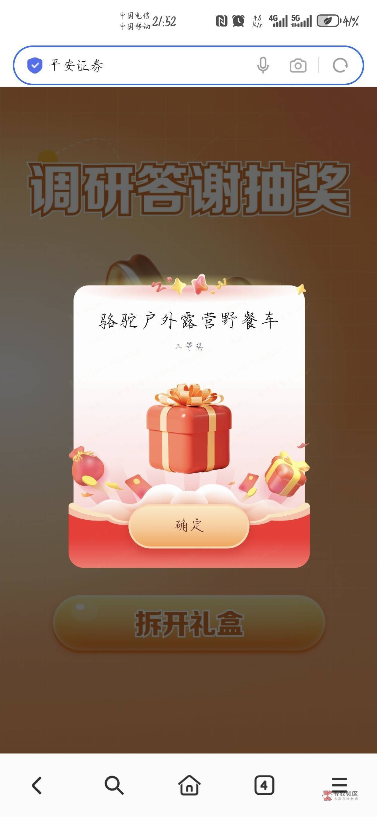 感谢 平安18中12 破了一千多



66 / 作者:小心眼死全家 / 