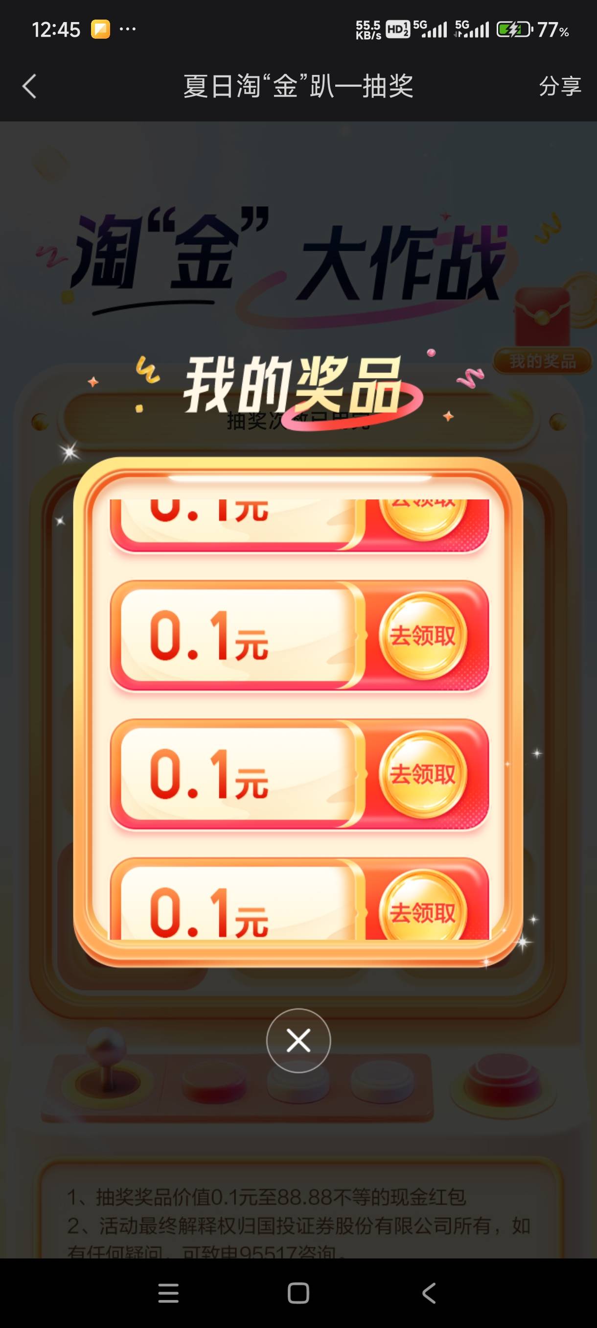 夹紧，人人，500超级大毛，都进来看看我我去，你们东方随便点一下100毛，我点一下1.893 / 作者:一起分享一下 / 