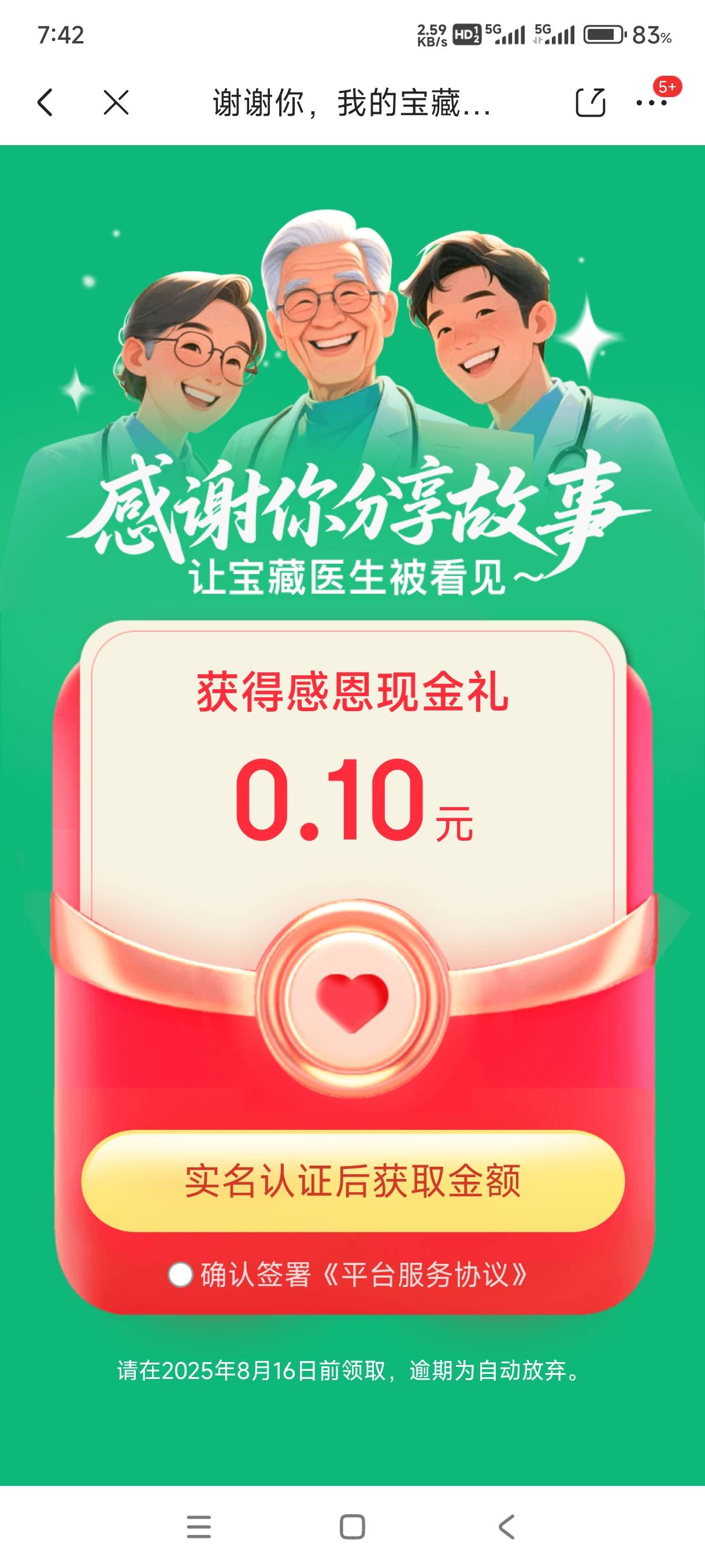 夹紧，人人，500超级大毛，都进来看看我我去，你们东方随便点一下100毛，我点一下1.876 / 作者:一起分享一下 / 