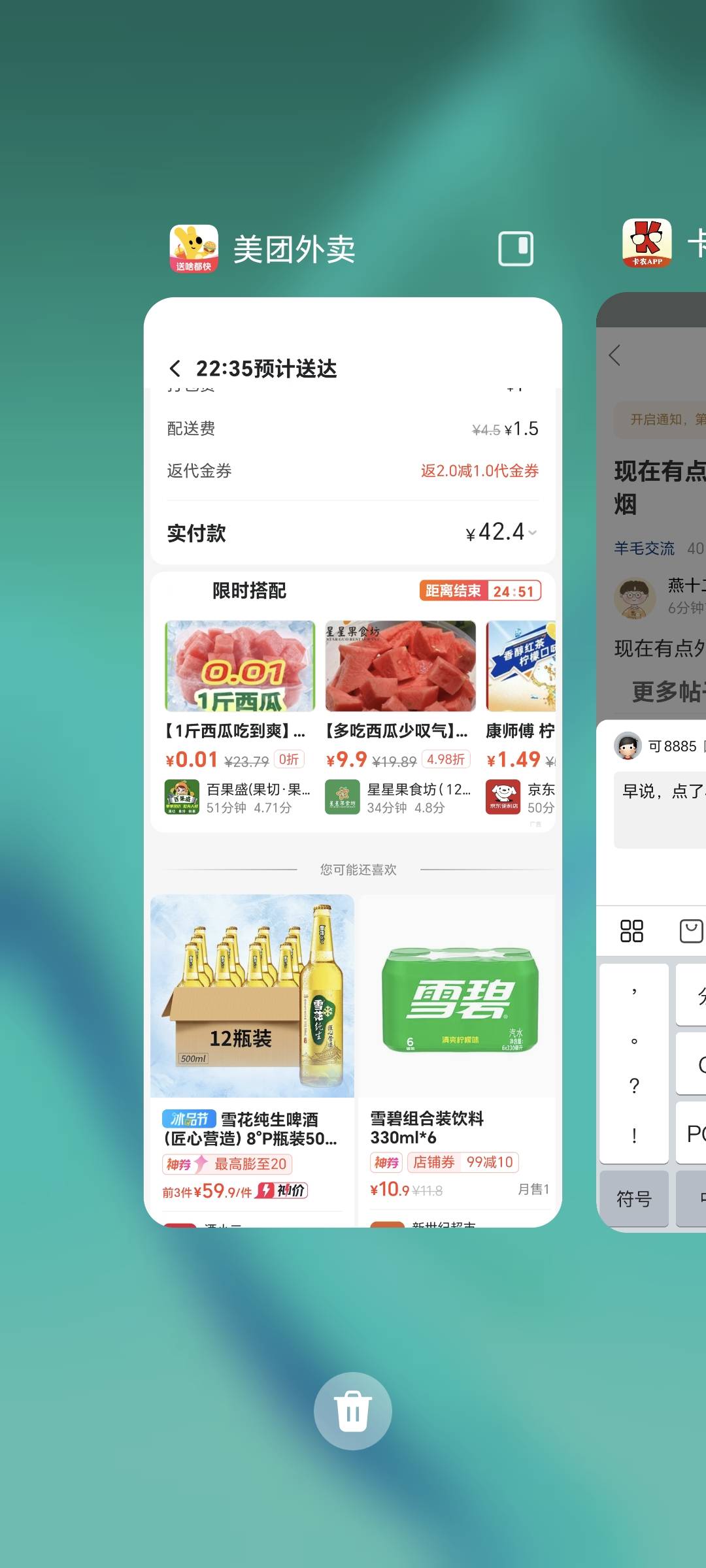 现在有点外卖吗，京东30e卡换20买烟
40 / 作者:可8885 / 