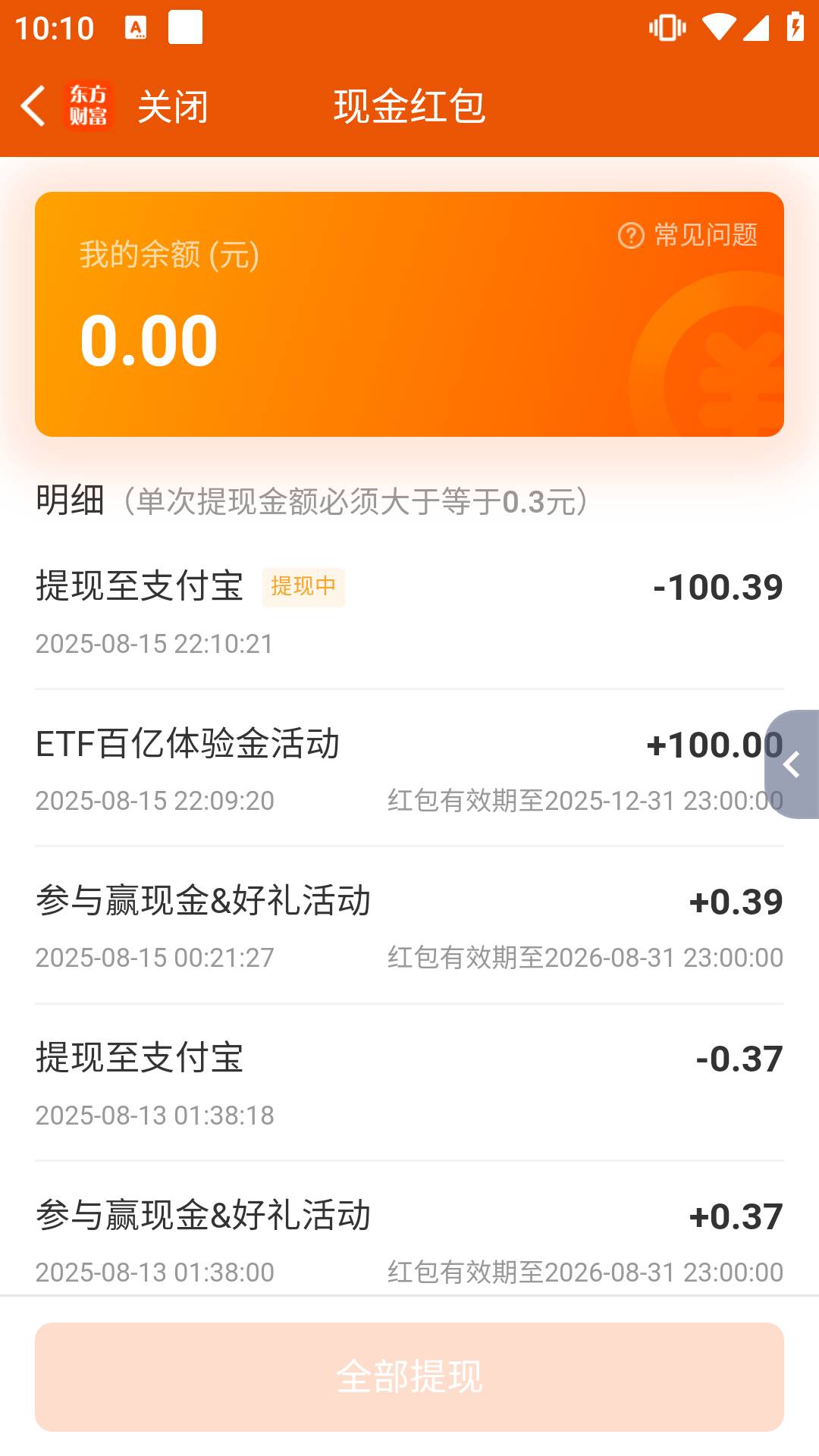 我去，我昨天就点一点，就这么多啊

28 / 作者:leophoion / 