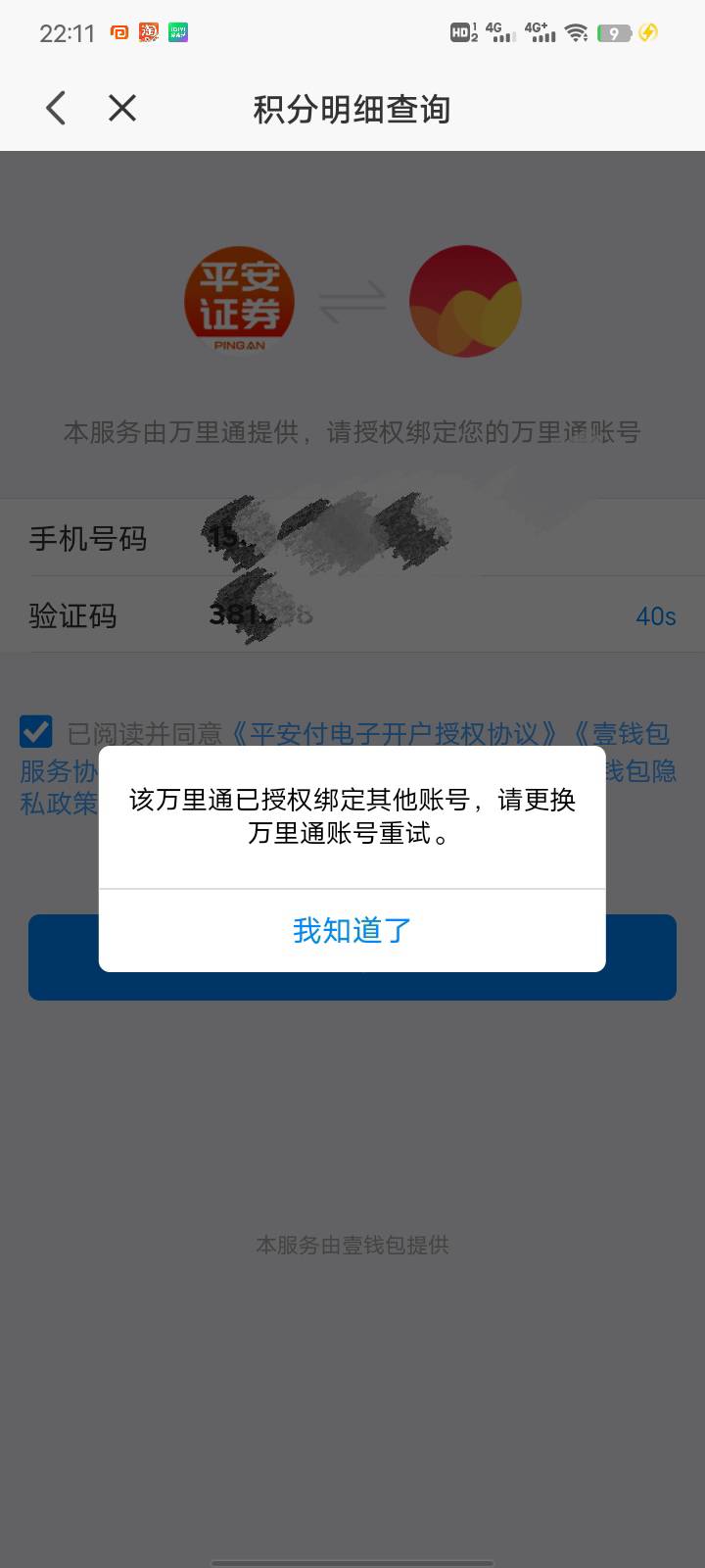 试了好几个手机号都是这样，有老哥知道怎么办吗

72 / 作者:小黄人- / 