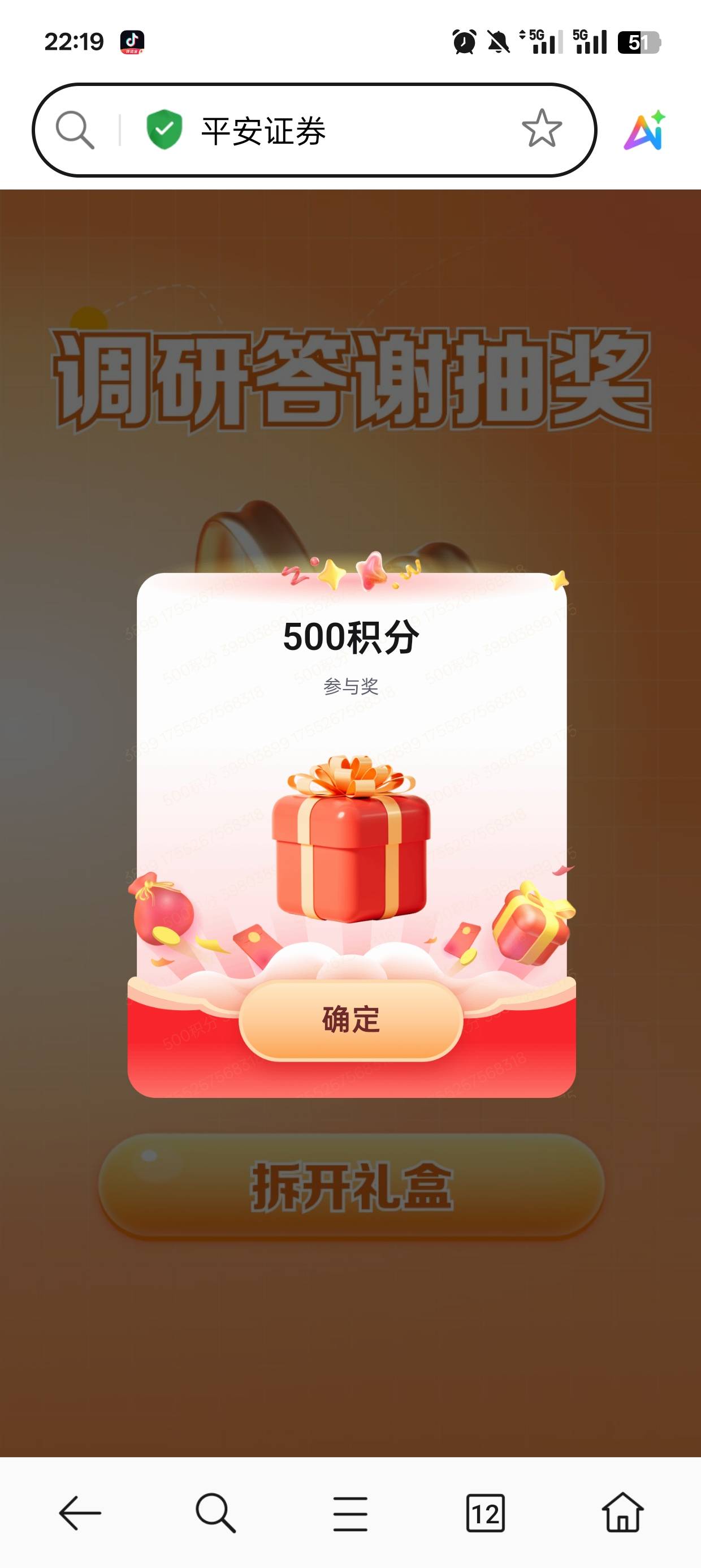 平安证券lj

27 / 作者:可可托海 / 