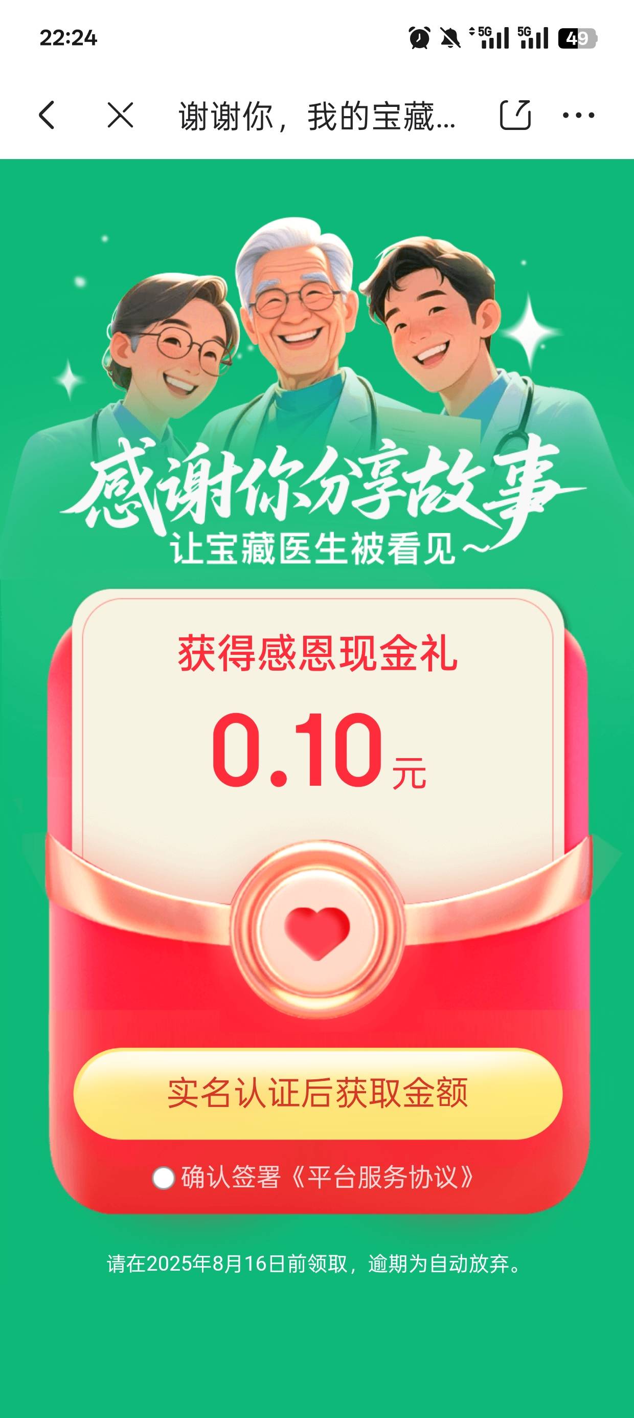 啥都是低保，lj玩意

48 / 作者:可可托海 / 