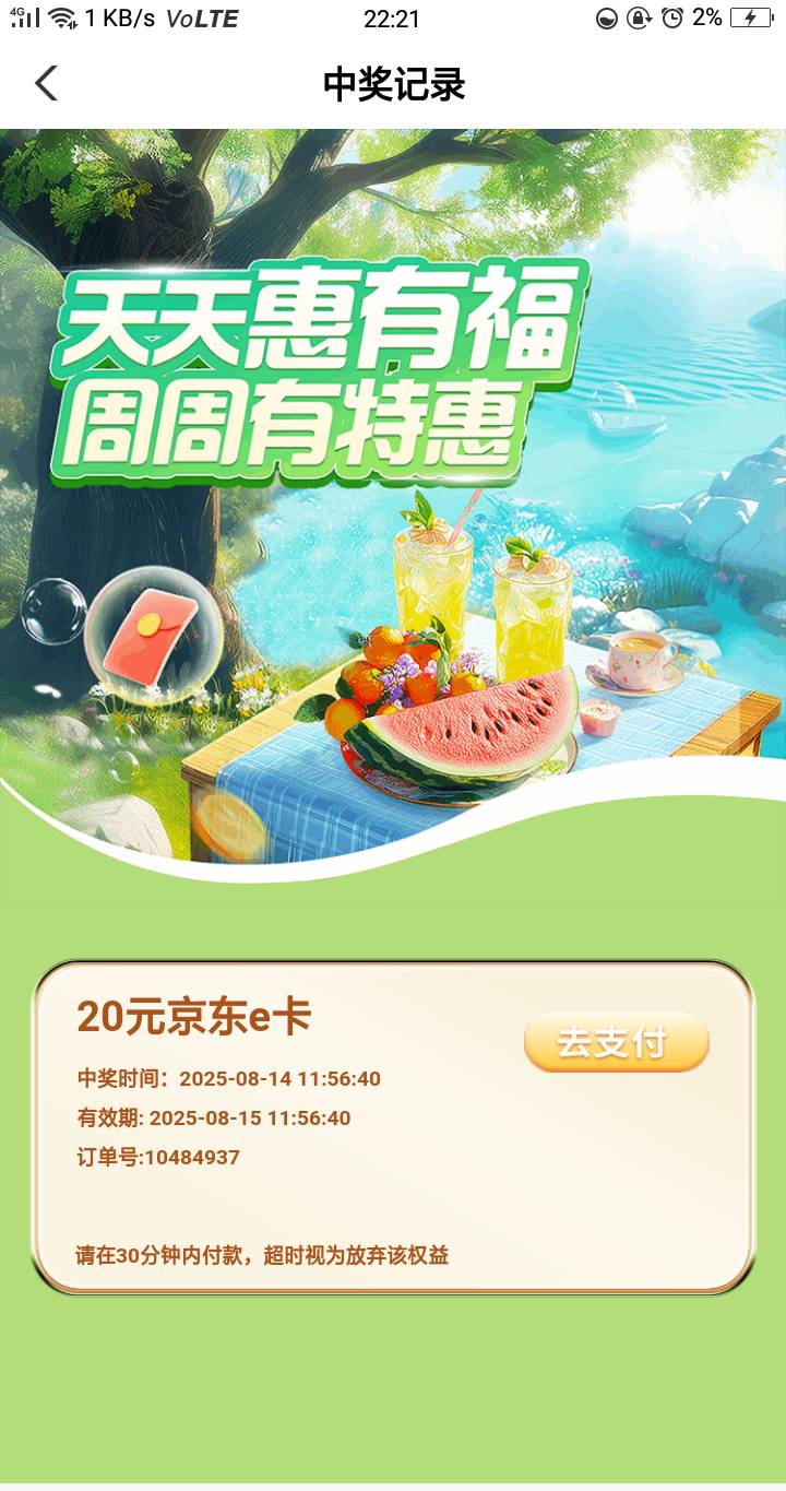 天塌了，昨天我就点了一下没想到就已经算买了，当时开车在外面而且看份数还挺多 就想32 / 作者:嘎嘎的拳头 / 