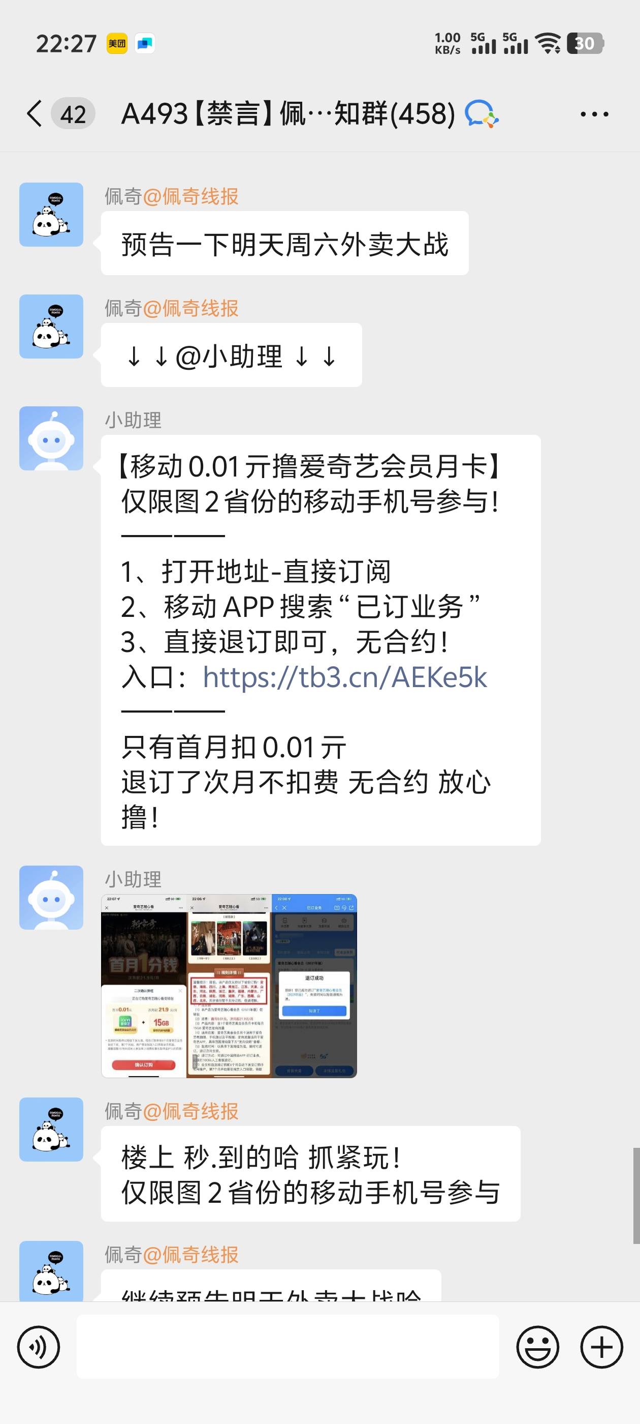 没人申请移动爱奇艺吗？线报群都发了怎么卡农没人发？

42 / 作者:好HHHH / 