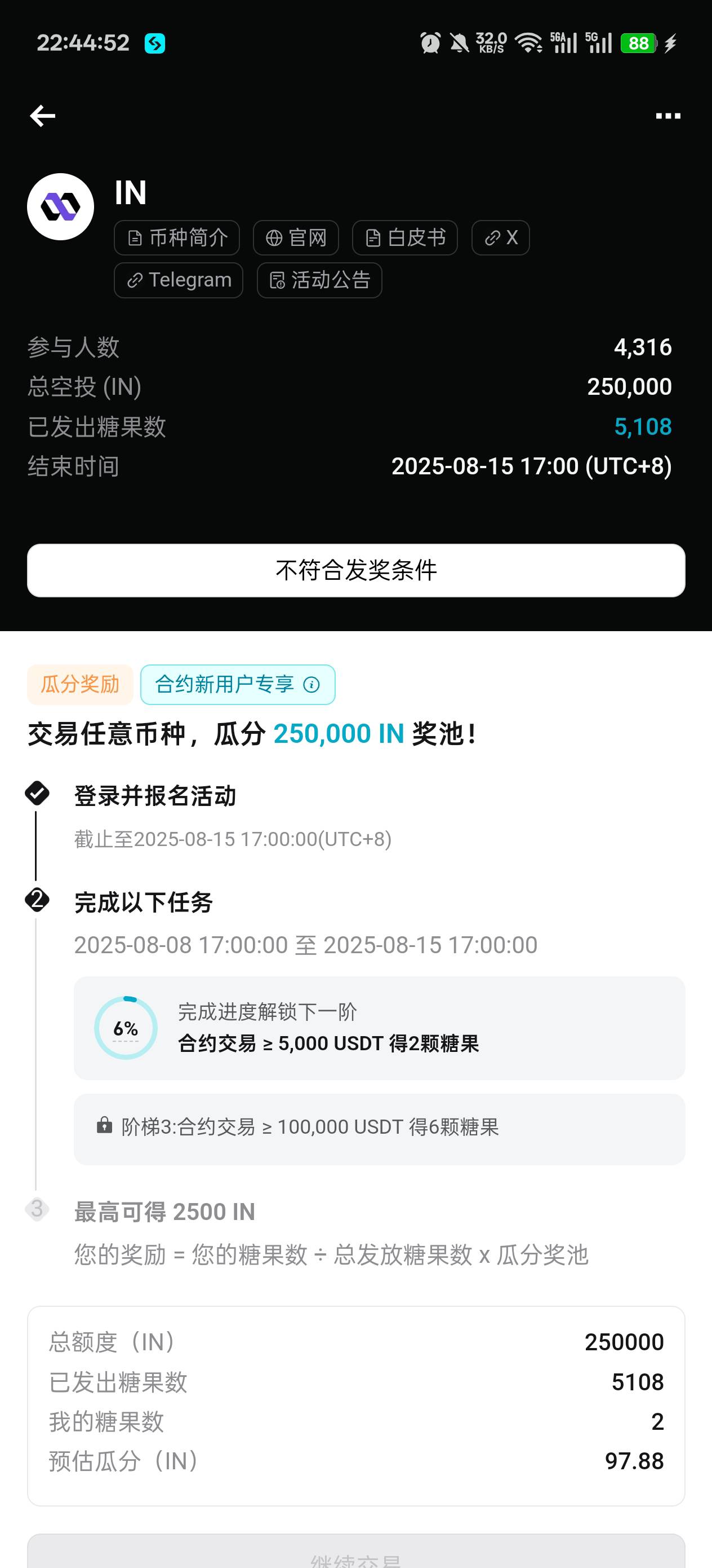 bg个苟东西全不给做不起活动就别做



26 / 作者:温暖5188 / 