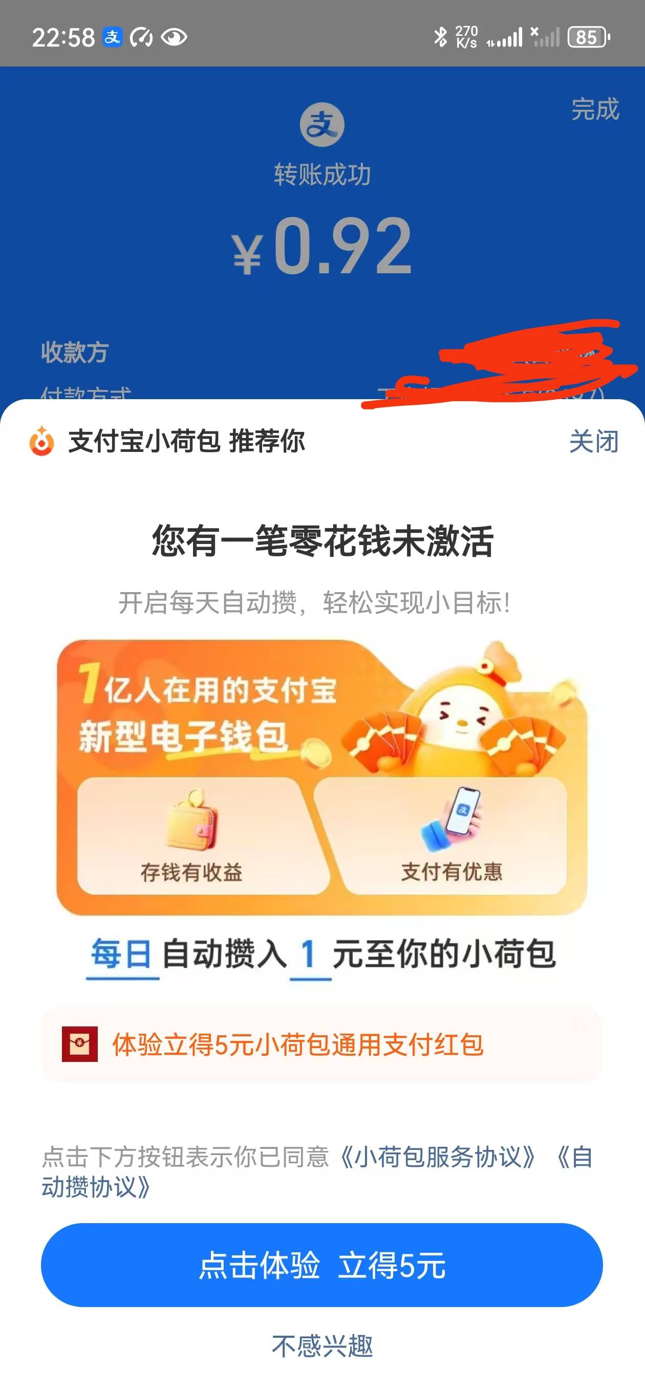 支付宝卡小荷包bug，一天15美滋滋

76 / 作者:王者荣耀www / 