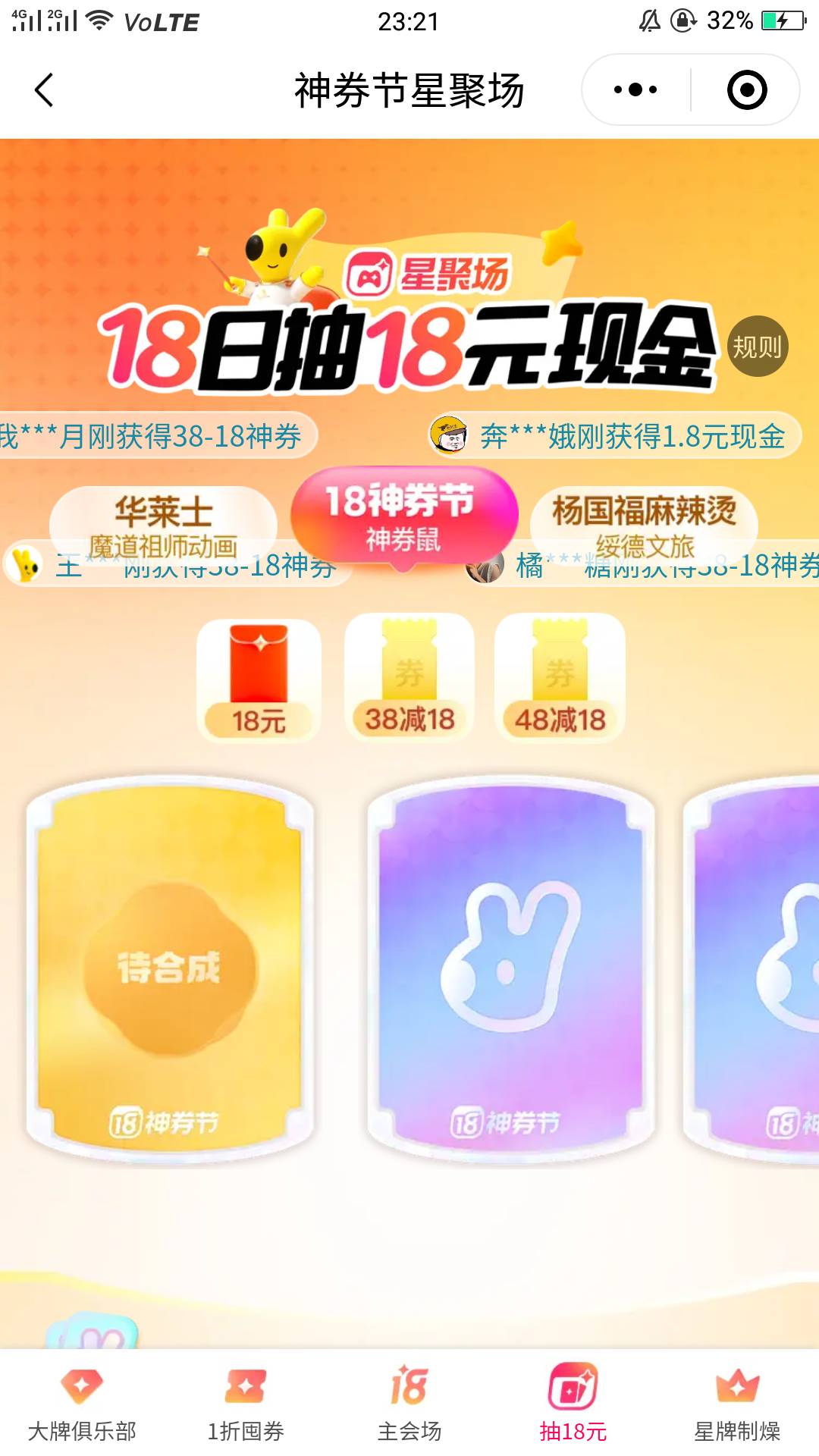 美团18日能切号玩吗，刚中1.8

68 / 作者:lesi / 